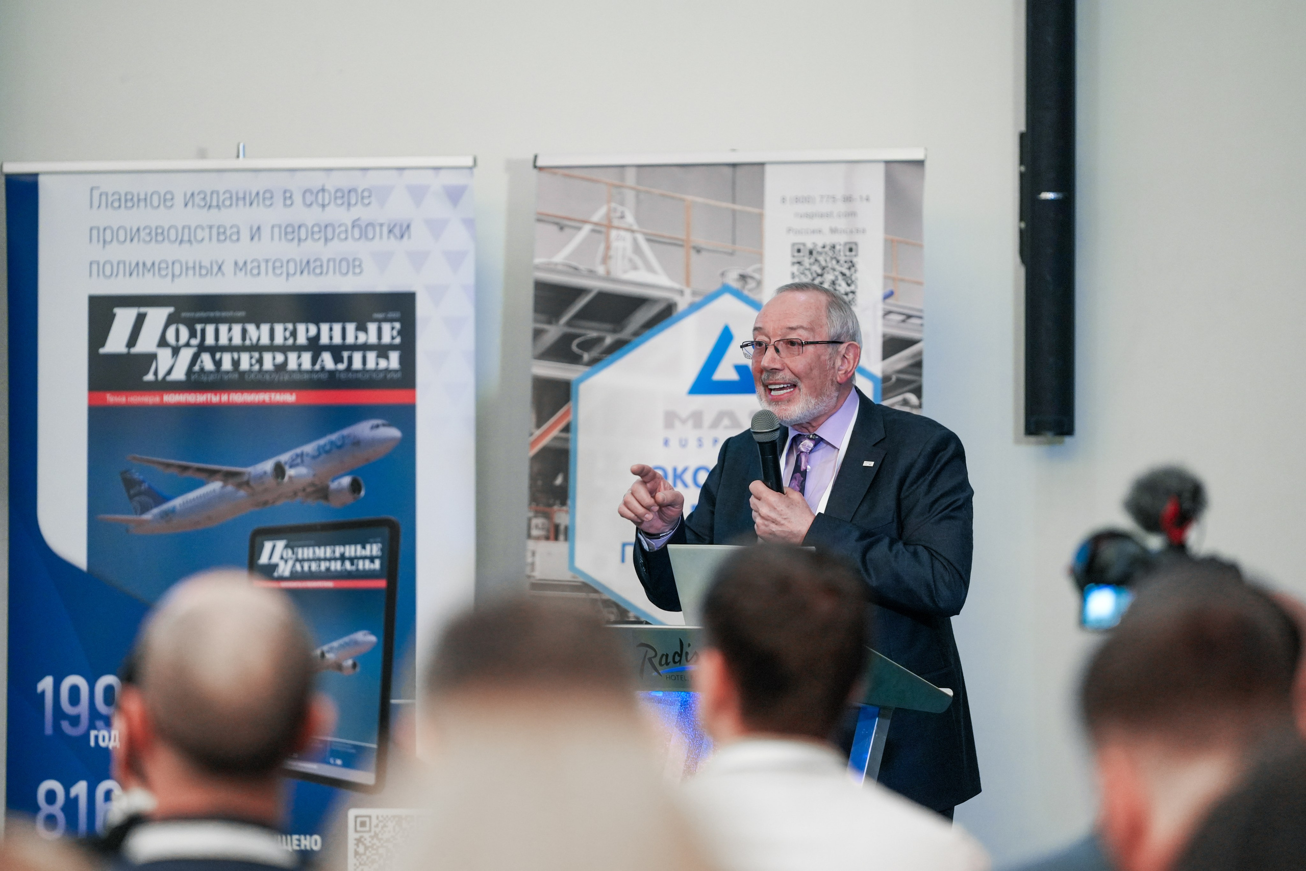 Форум «Полимерный бизнес России» на курорте Роза Хутор. Репортажный фотограф в Красной Поляне и Сочи Павлюченко Екатерина