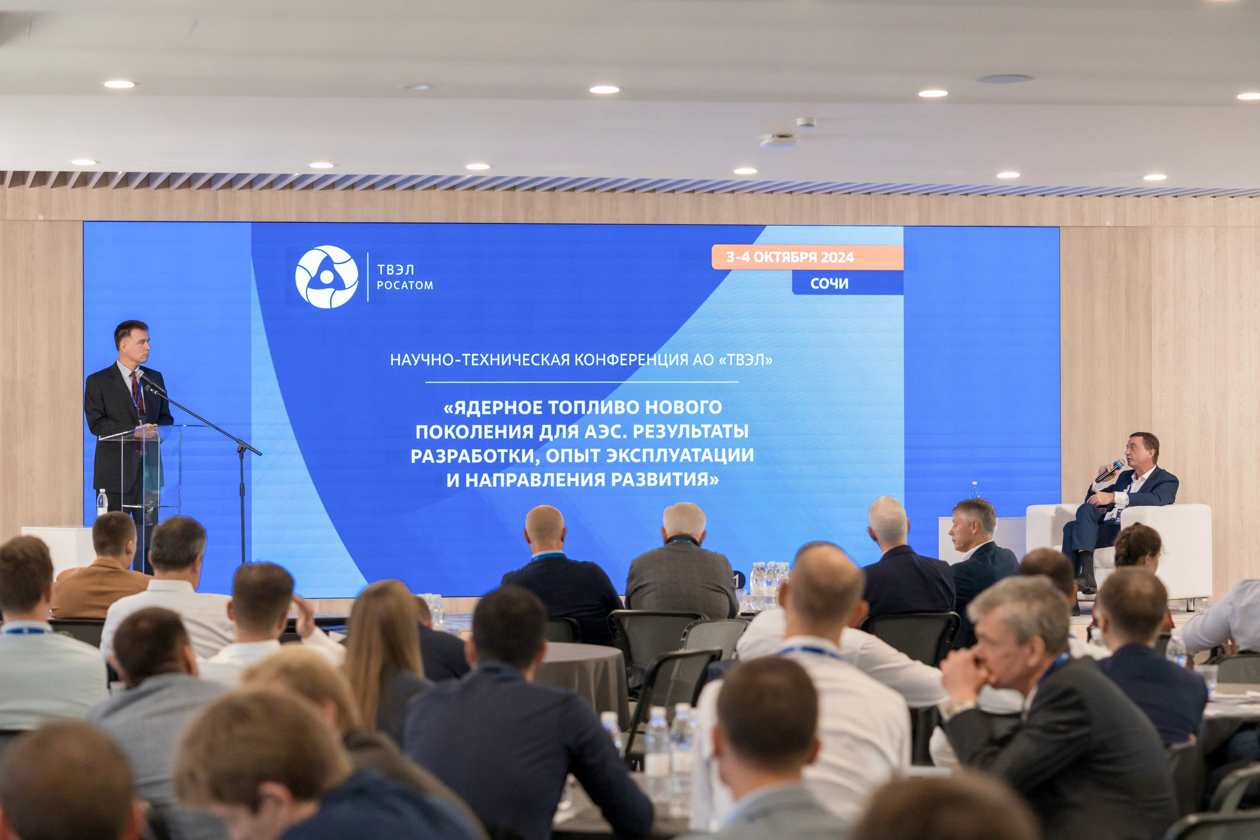 Научно-техническая коференция АО «ТВЭЛ». Репортажный фотограф в Красной Поляне и Сочи Павлюченко Екатерина