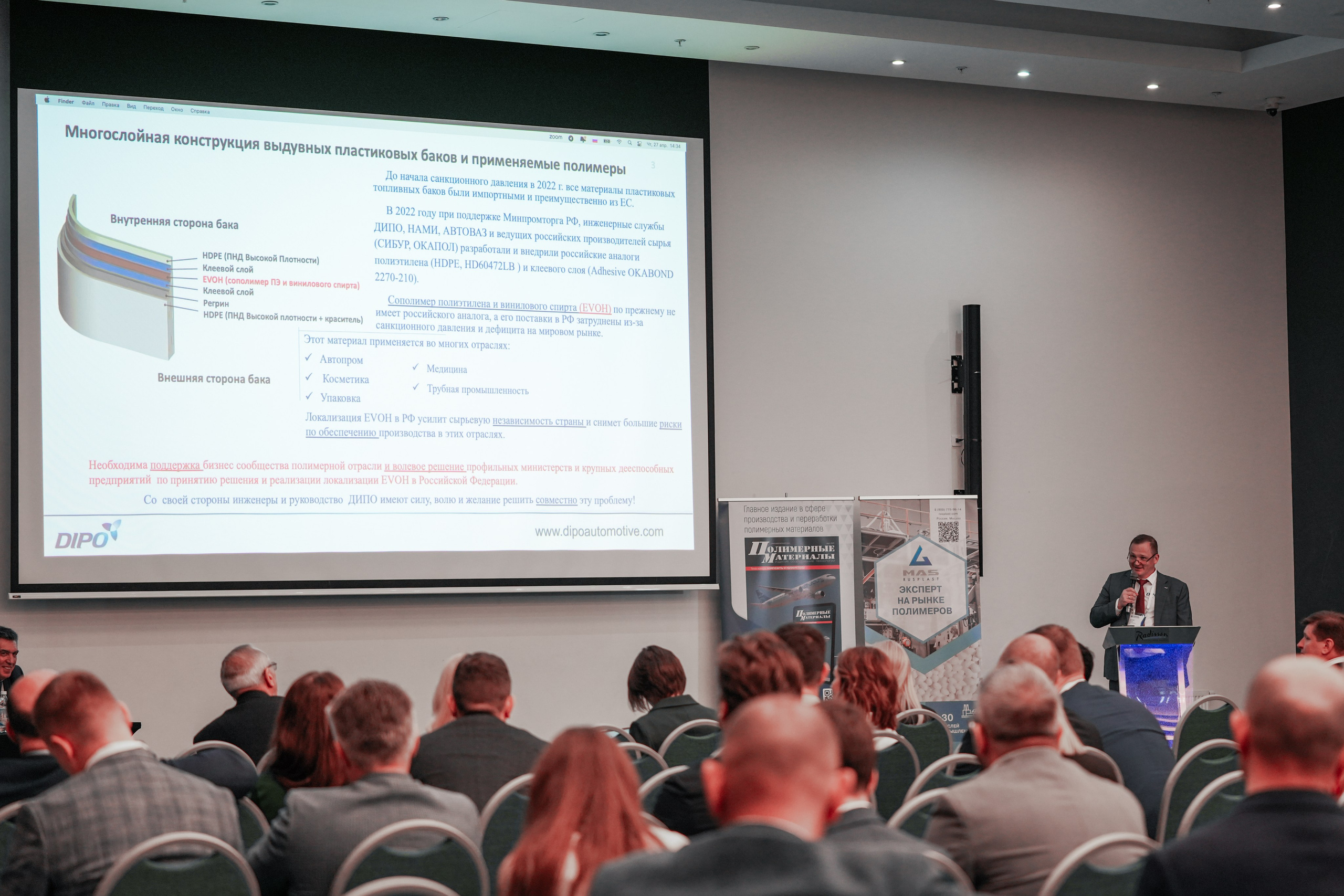 Форум «Полимерный бизнес России» на курорте Роза Хутор. Репортажный фотограф в Красной Поляне и Сочи Павлюченко Екатерина