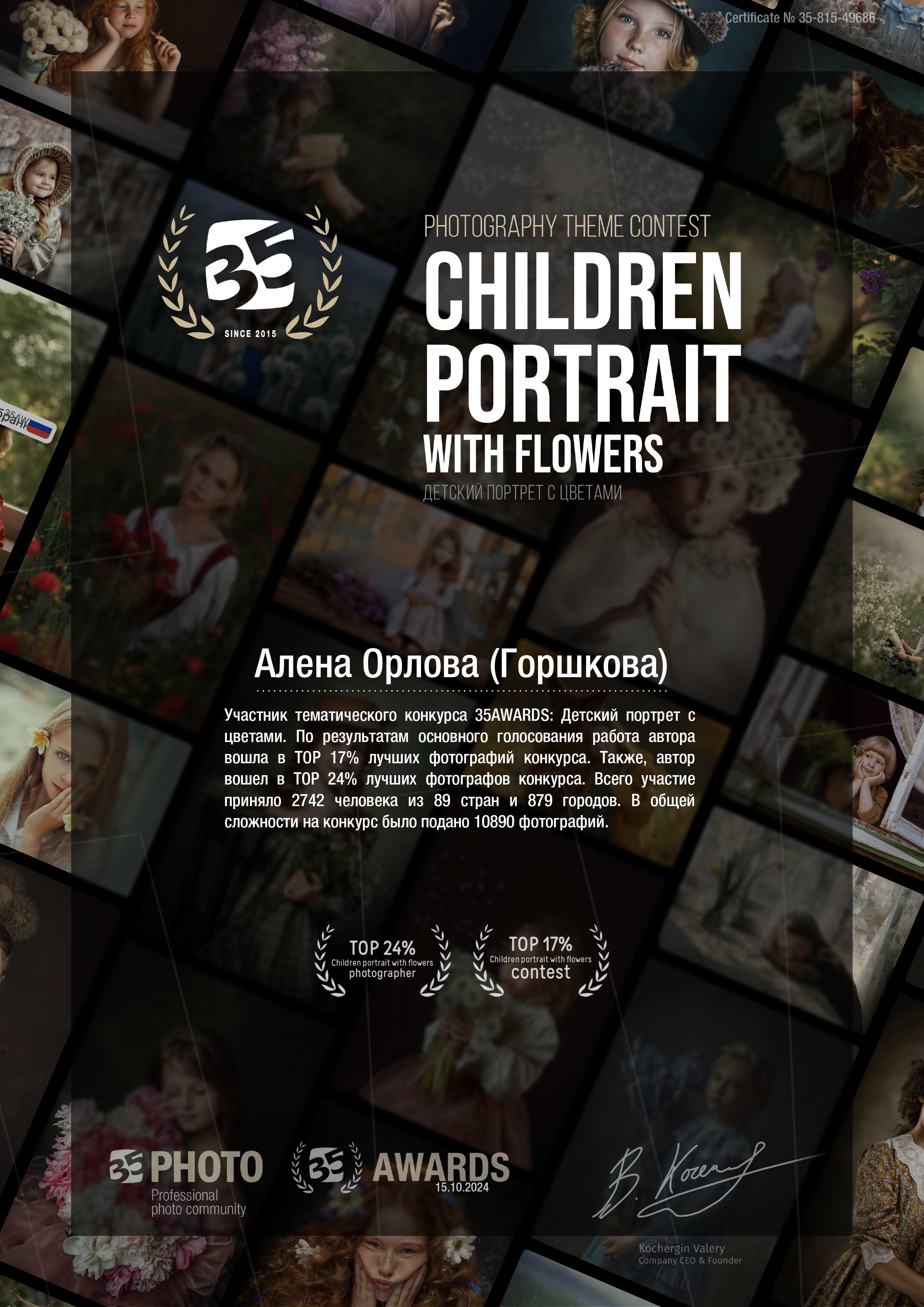 Обо мне (1). Алёна Орлова Портретный фотограф Москва