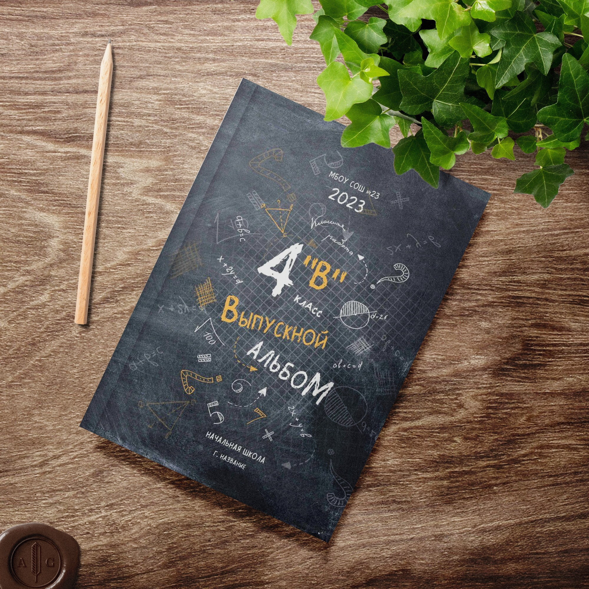 Варианты обложек. Выпускные альбомы с оживающими фото Екатеринбург