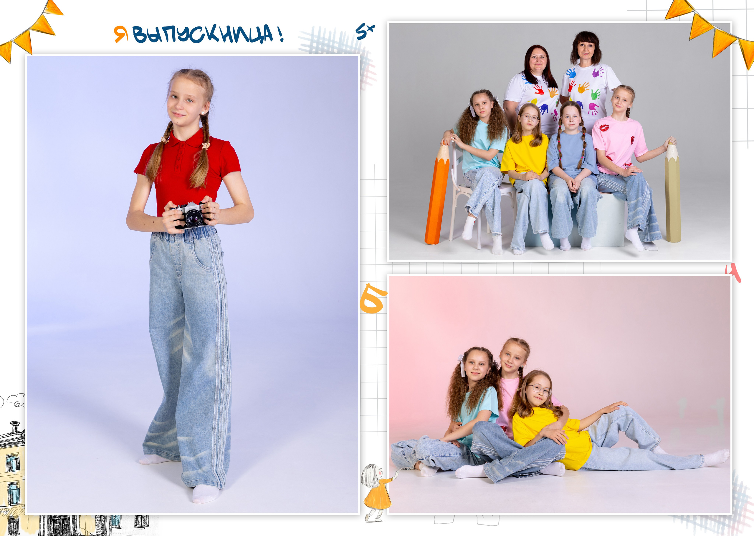 4 класс. Студия «Фокус» детская фотография Ольги Поповой г. Бийск