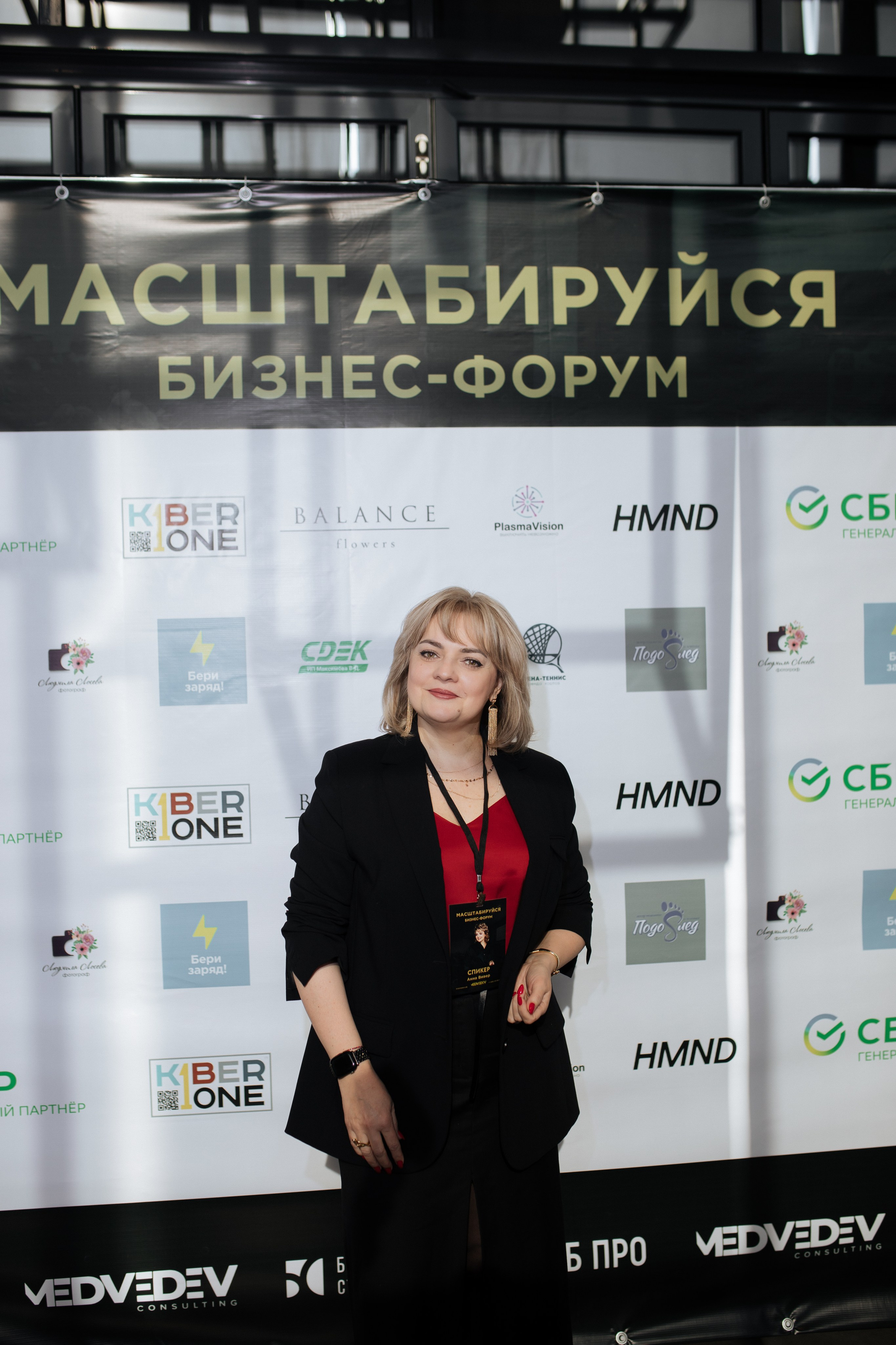 Форум МАСШТАБИРУЙСЯ. Фотограф Людмила Лосева Волгоград