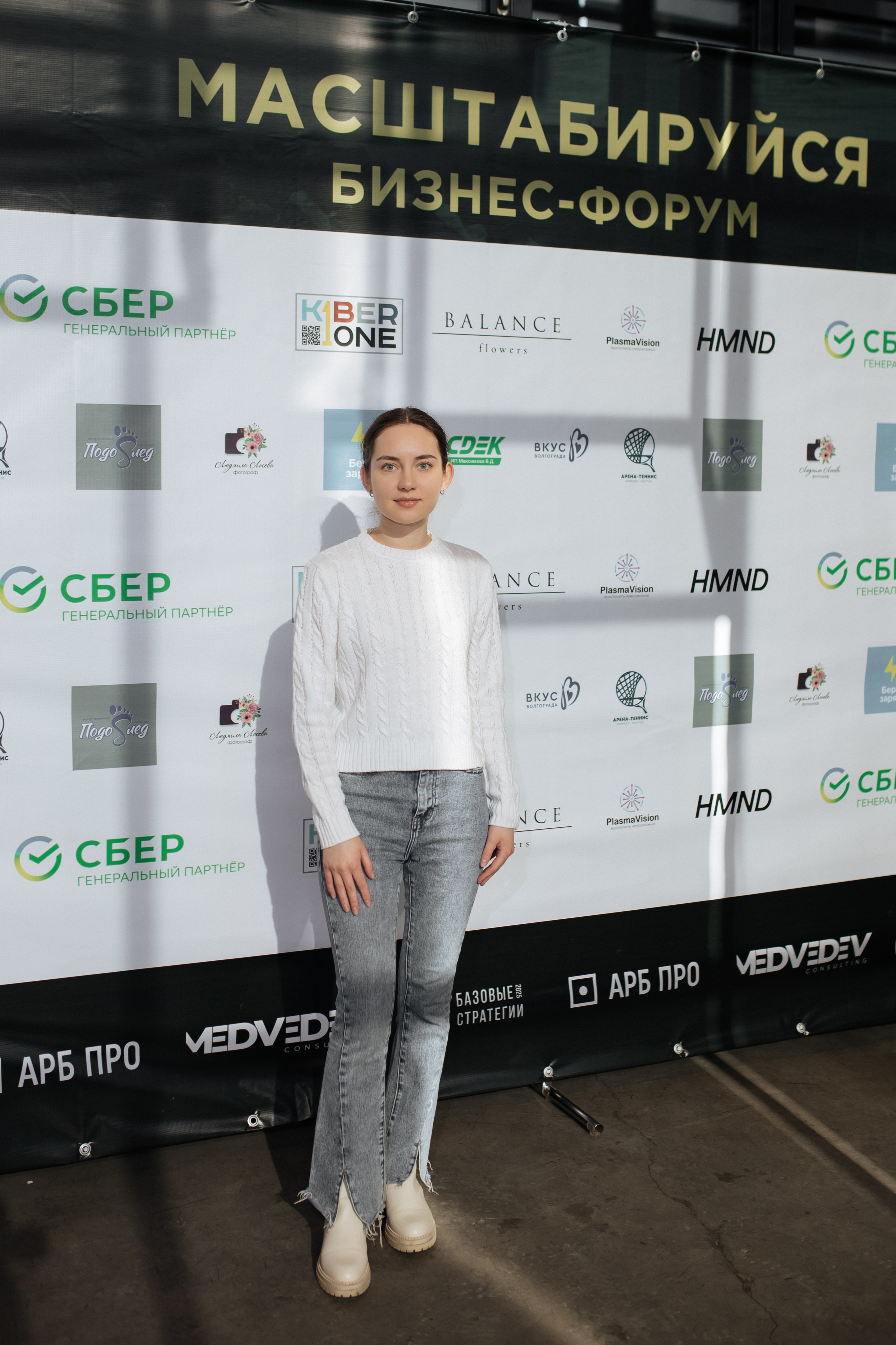 Форум МАСШТАБИРУЙСЯ. Фотограф Людмила Лосева Волгоград