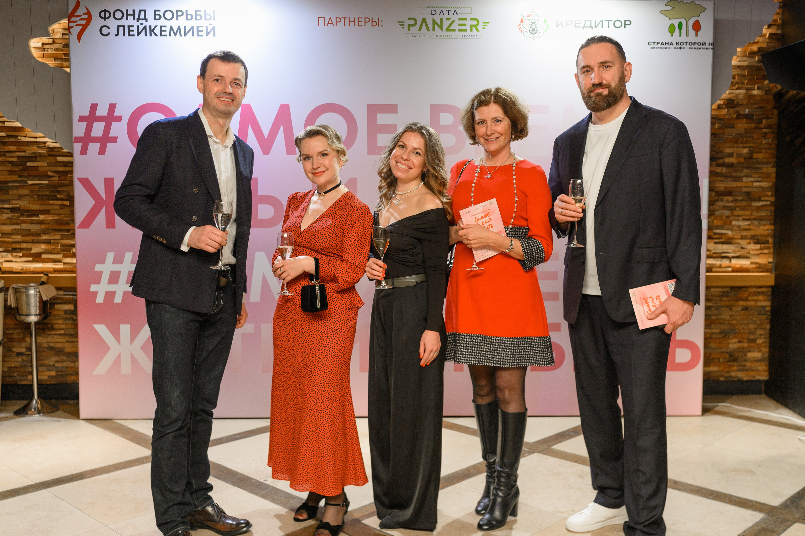 Благотворительное мероприятие. Фотограф Сергей Белов | Москва