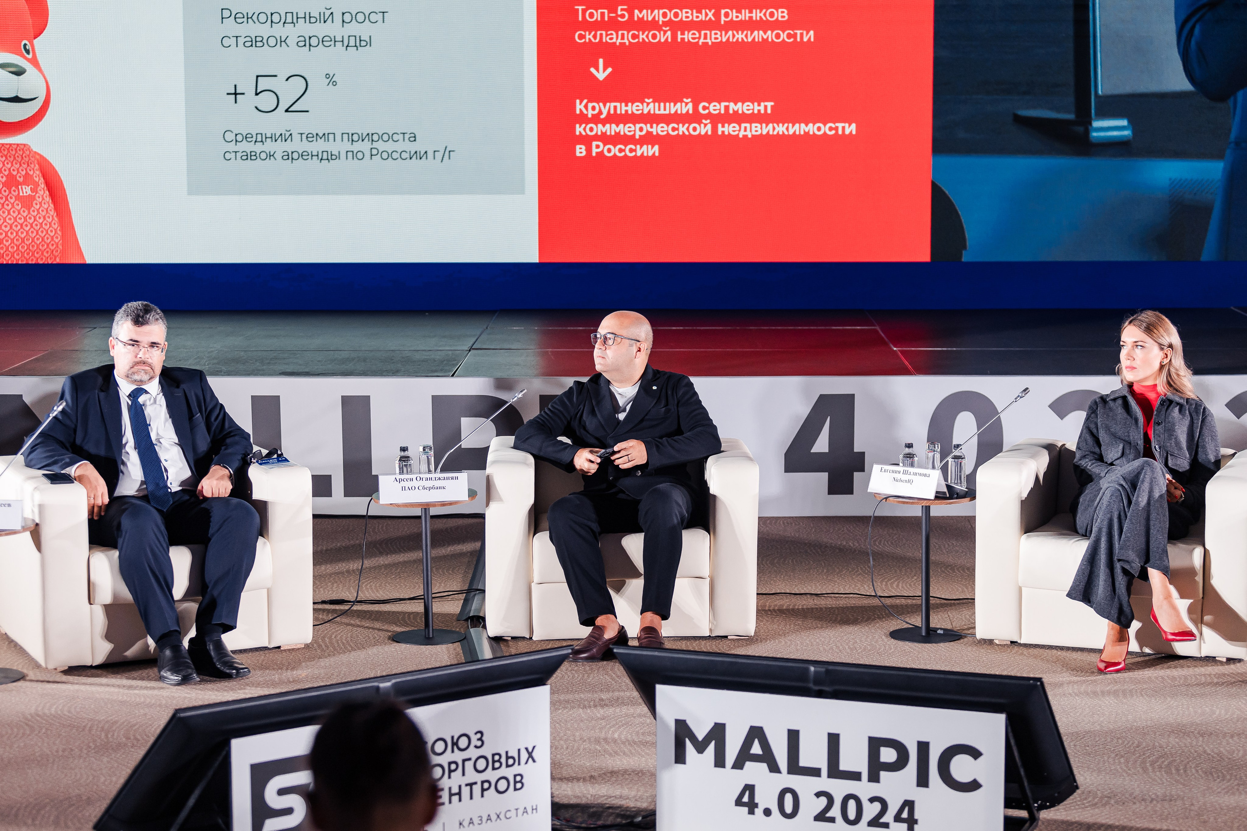 Международная выставка недвижимости MALLPIC 4.0. Репортажный фотограф Андрей Герасимов