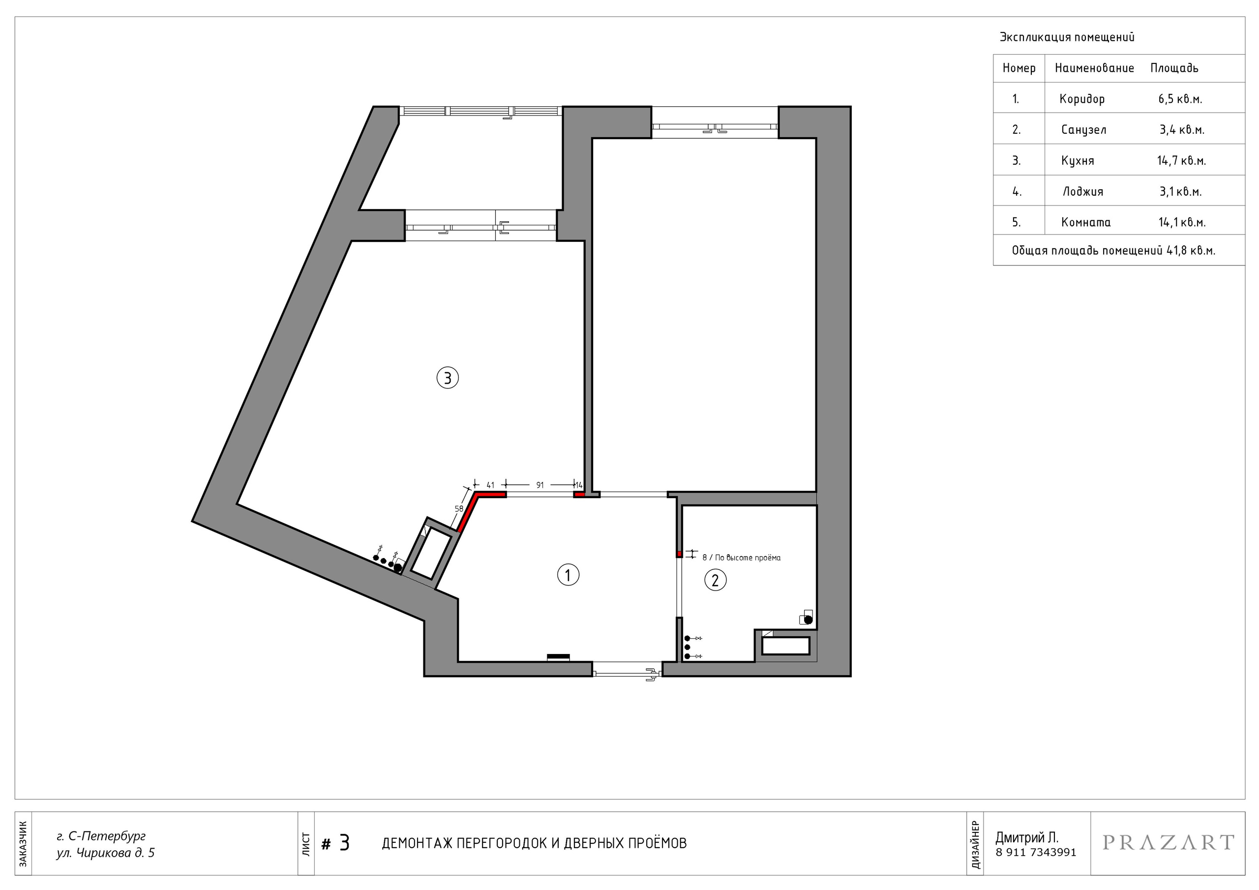 Пример дизайн-проекта интерьера. СПб. Дизайн интерьеров в сочетании с дизайн-проектом — лучший результат!
