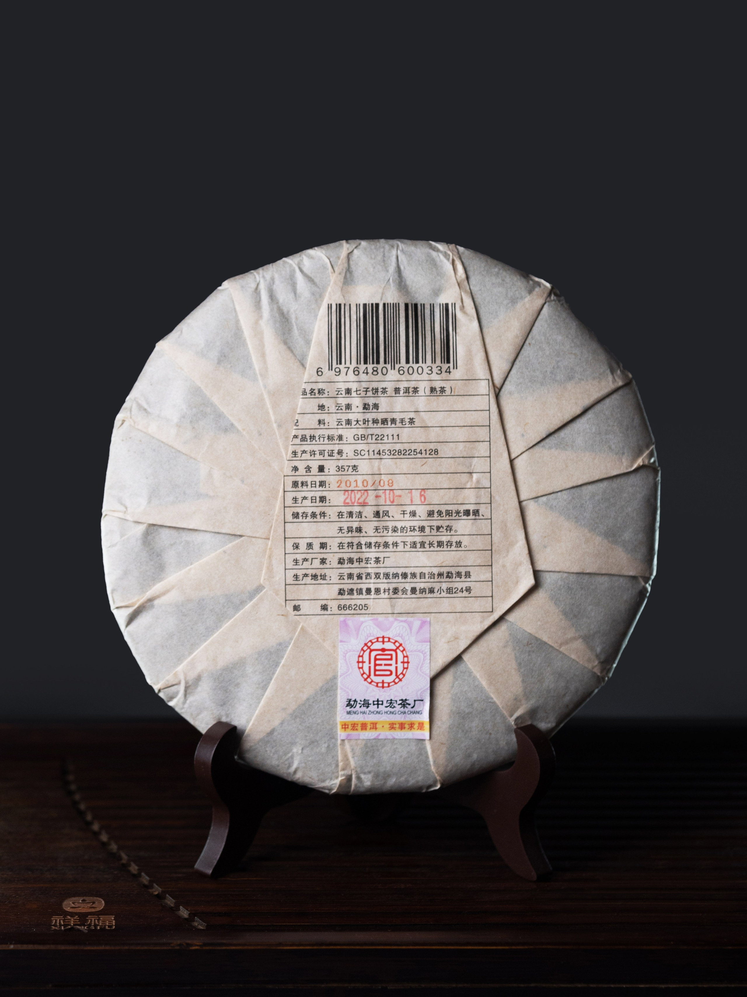 ЧАЙ. Фотограф в Ростове-на-Дону Мария Аверина