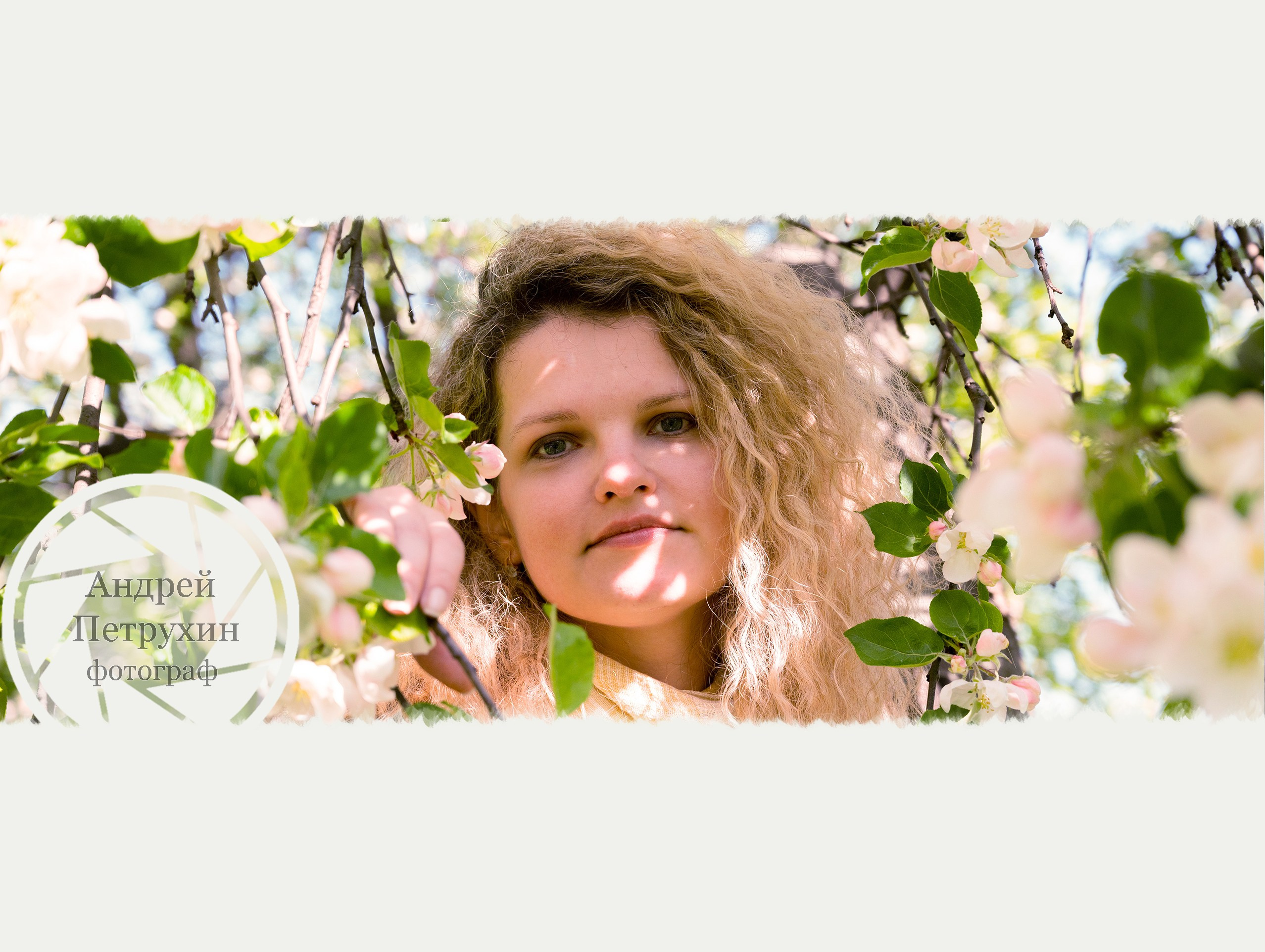 Фотограф Андрей Петрухин Москва