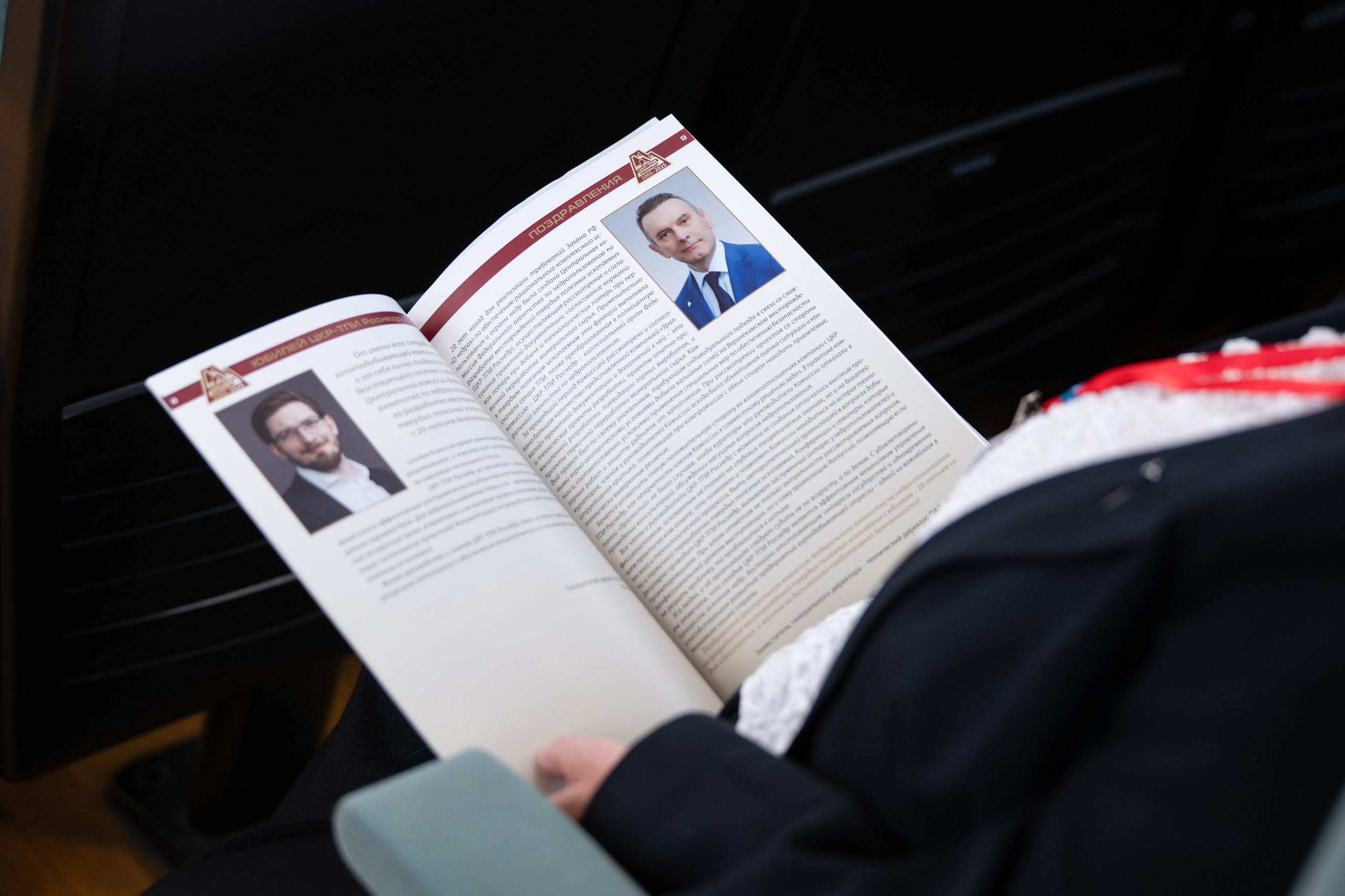 20 лет Роснедр. Репортажный фотограф Сергей Дроздов