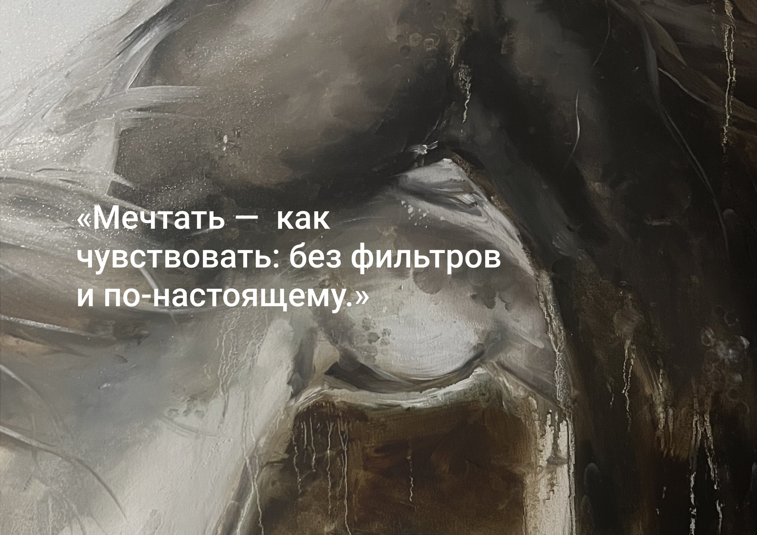 Серия картин О чем мечтают женщины. Кузнецова Арина — женская художественная фотография, интуитивный художник