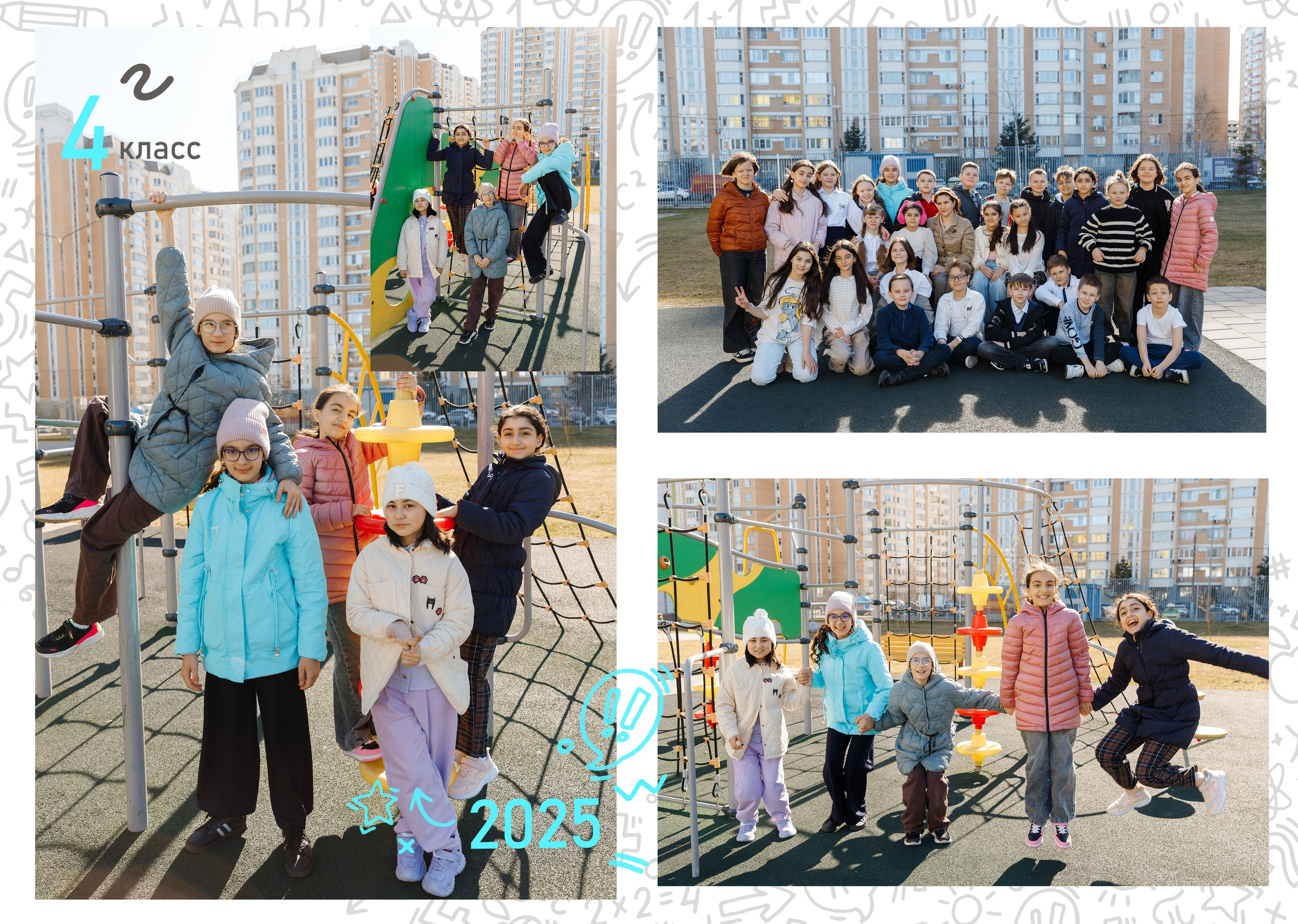 Выпускной альбом 4 класс. Фотограф Александра Сыщенко