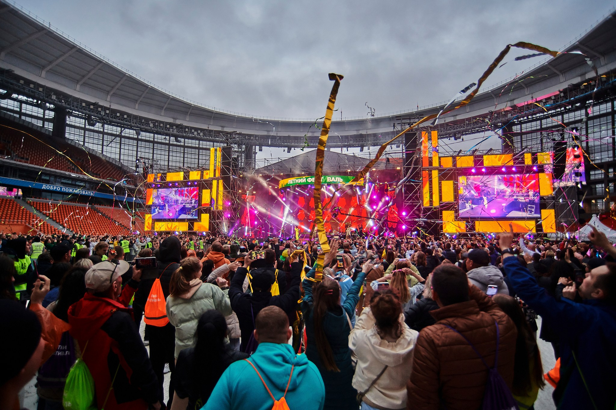 Концертная съёмка. Geometria