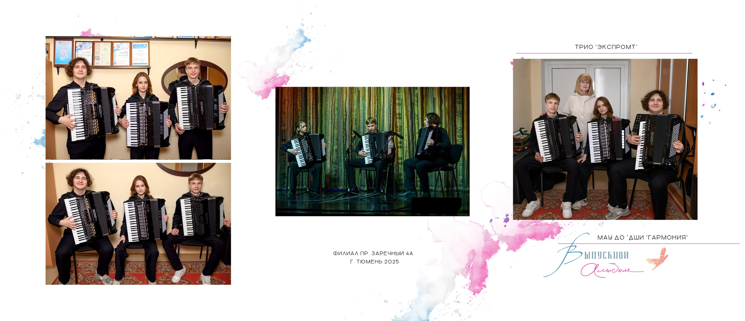 Выпукные альбомы МАУ ДО «ДШИ «ГАРМОНИЯ» 2025. Фотограф новорожденных, семейный детский в Тюмени Татьяна Морозова