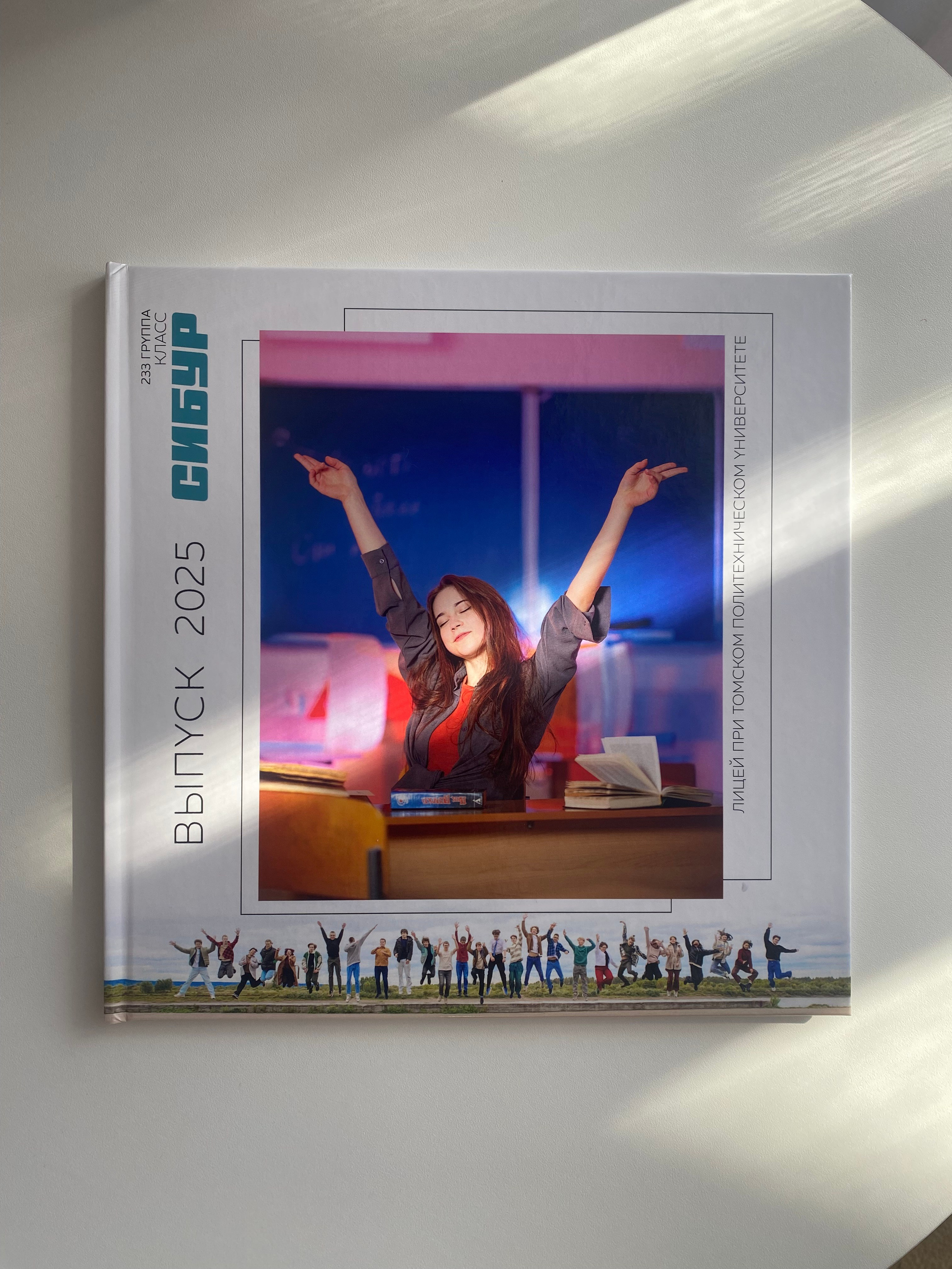 Постраничка. Выпускные альбомы в Томске. Леднева Олеся