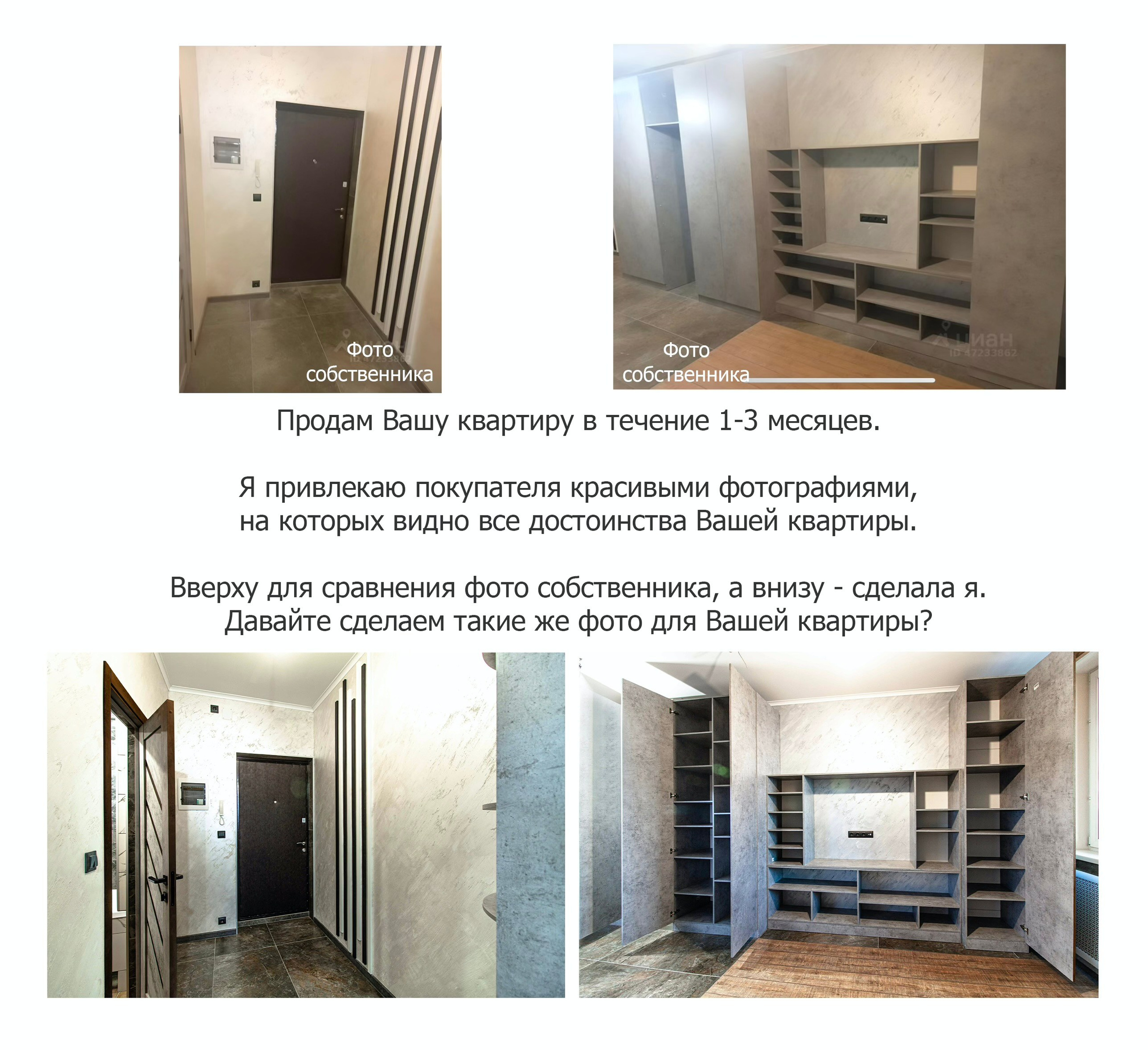 Зульфия Сабирова риэлтор Реутов Москва МО. Семейный детский фотограф Зульфия Сабирова Москва