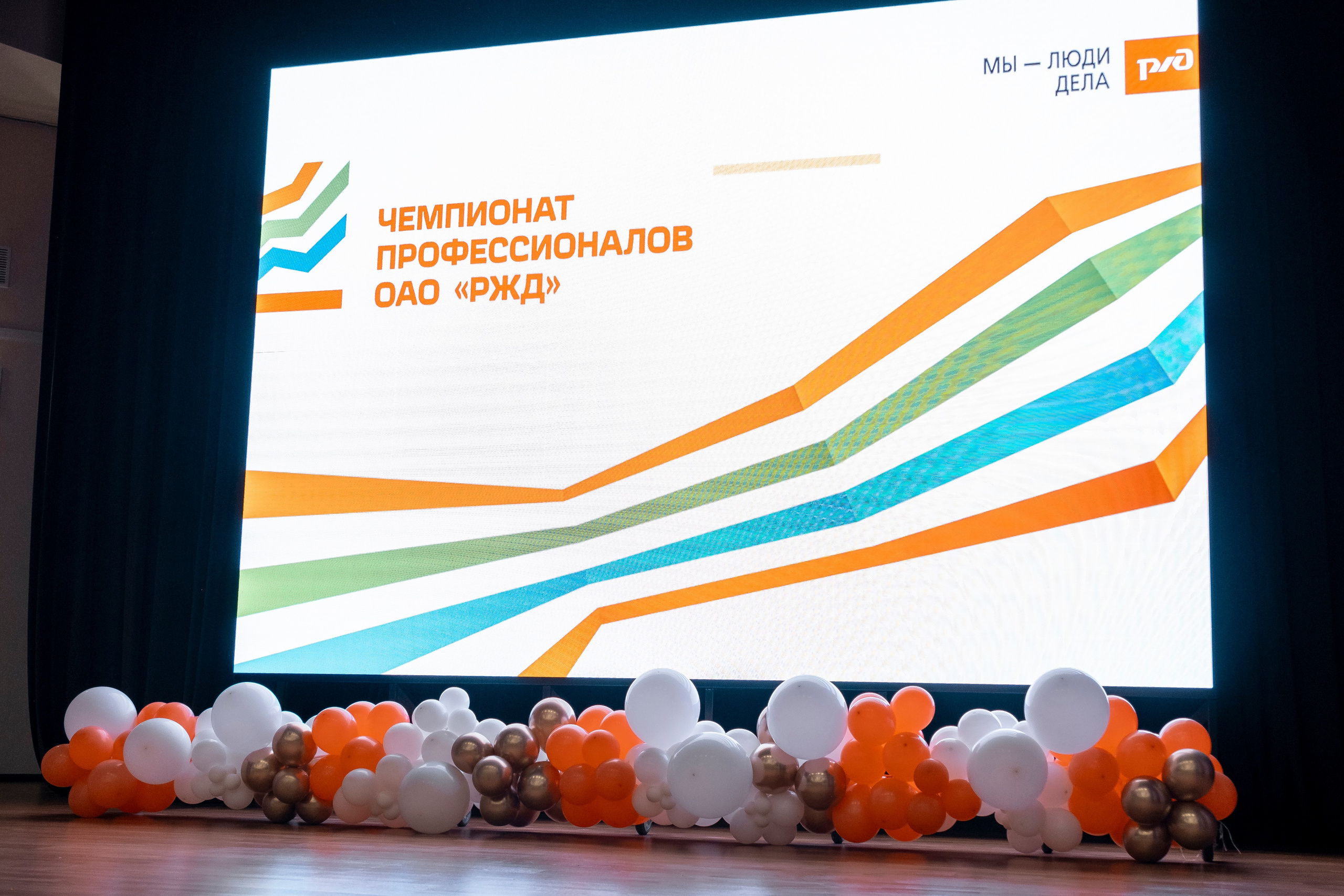 Чемпионат профессионалов ОАО «РЖД». Фотограф в Иркутске Анна Мирошникова