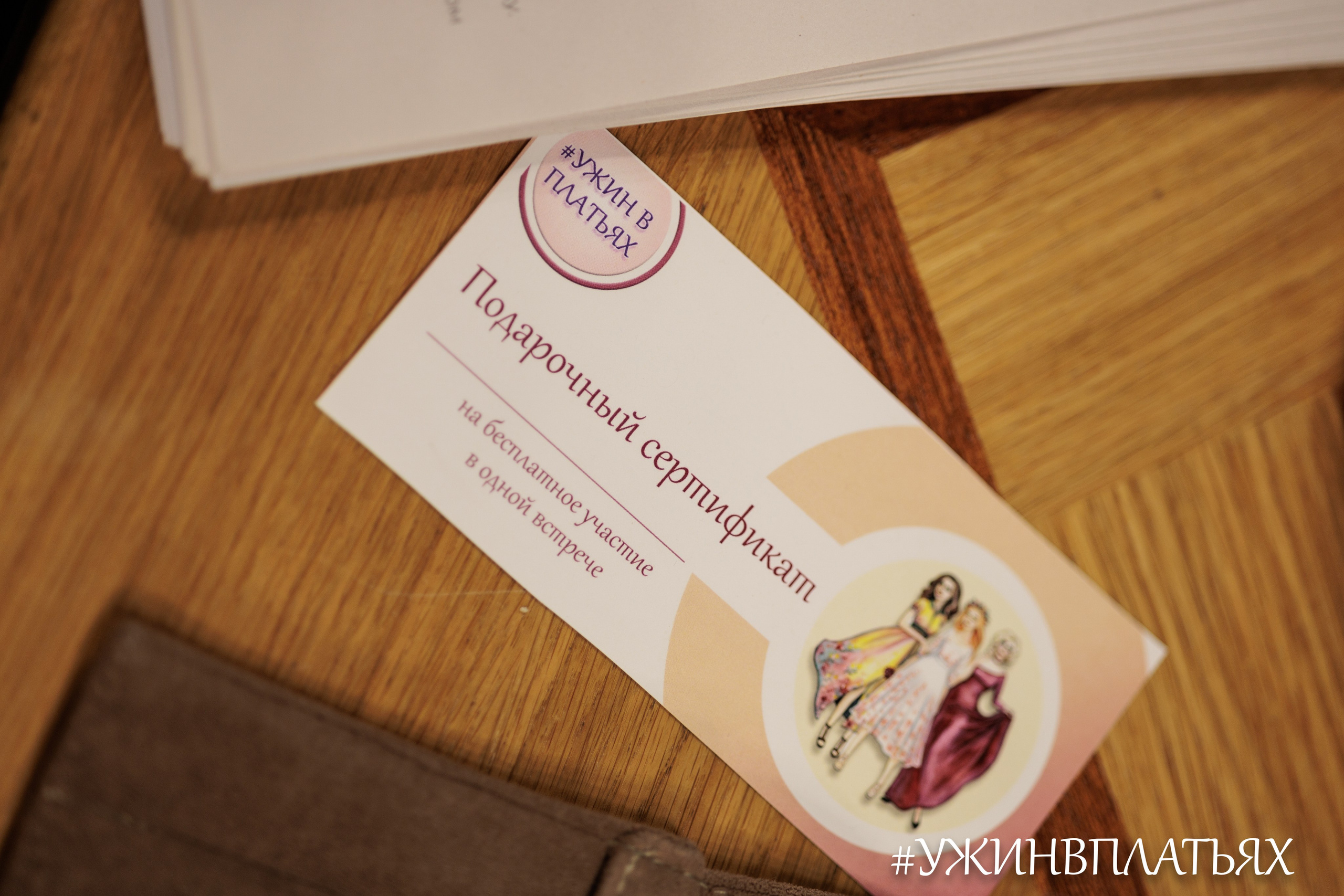 #УЖИНВПЛАТЬЯХ [Январь]. Фотограф г. Тамбов г. Воронеж Богдан Тарасов