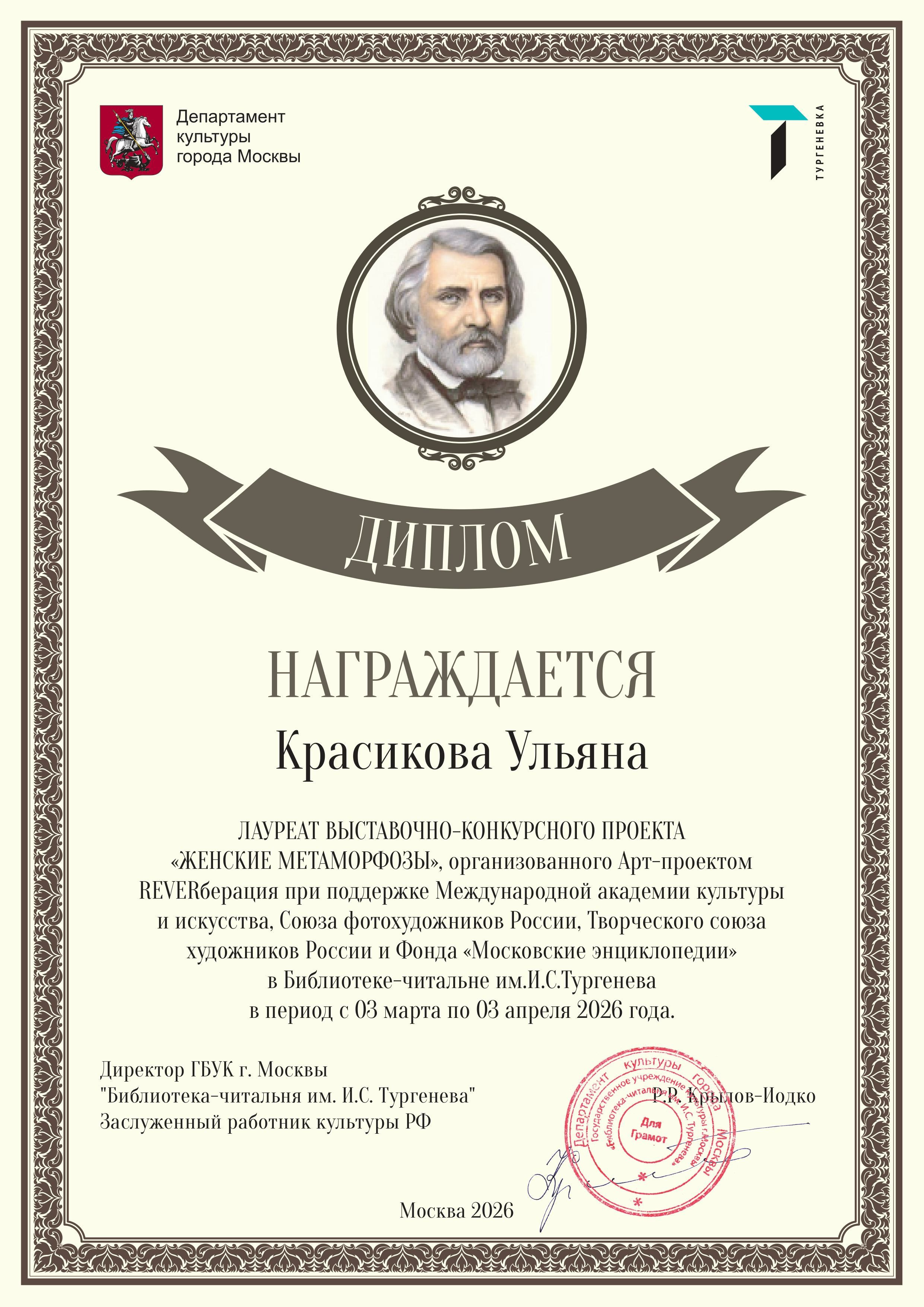 Об авторе. Портретный фотограф в Омске Ульяна Красикова