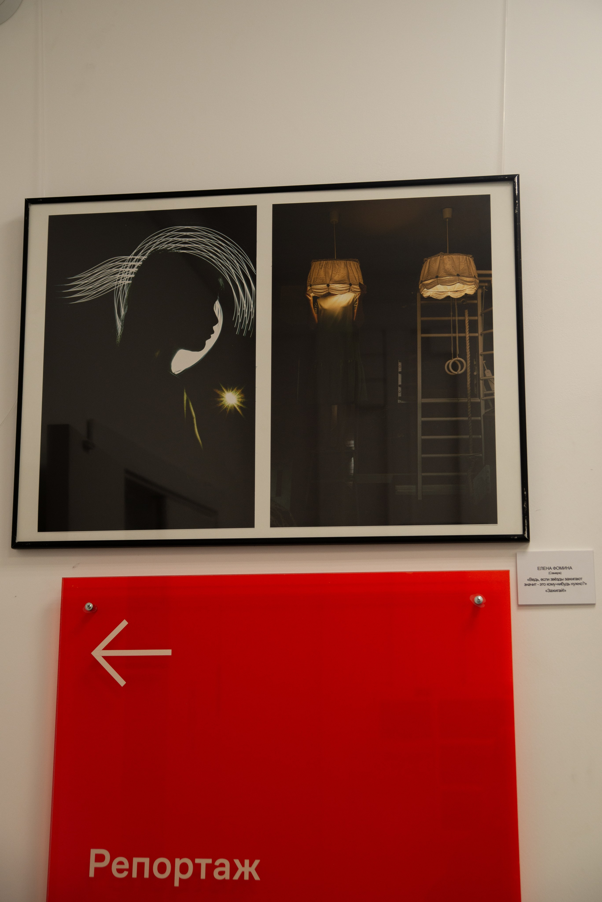 «Светопись-2025». Фотограф в Самаре Елена Фомина