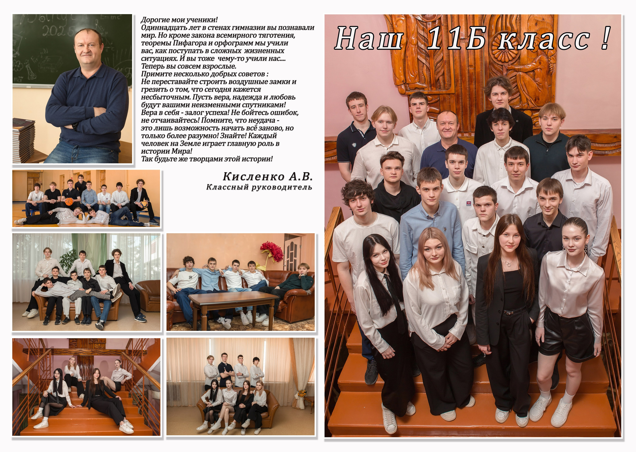 9-11 классы. Фотограф Дмитрий Сахаров