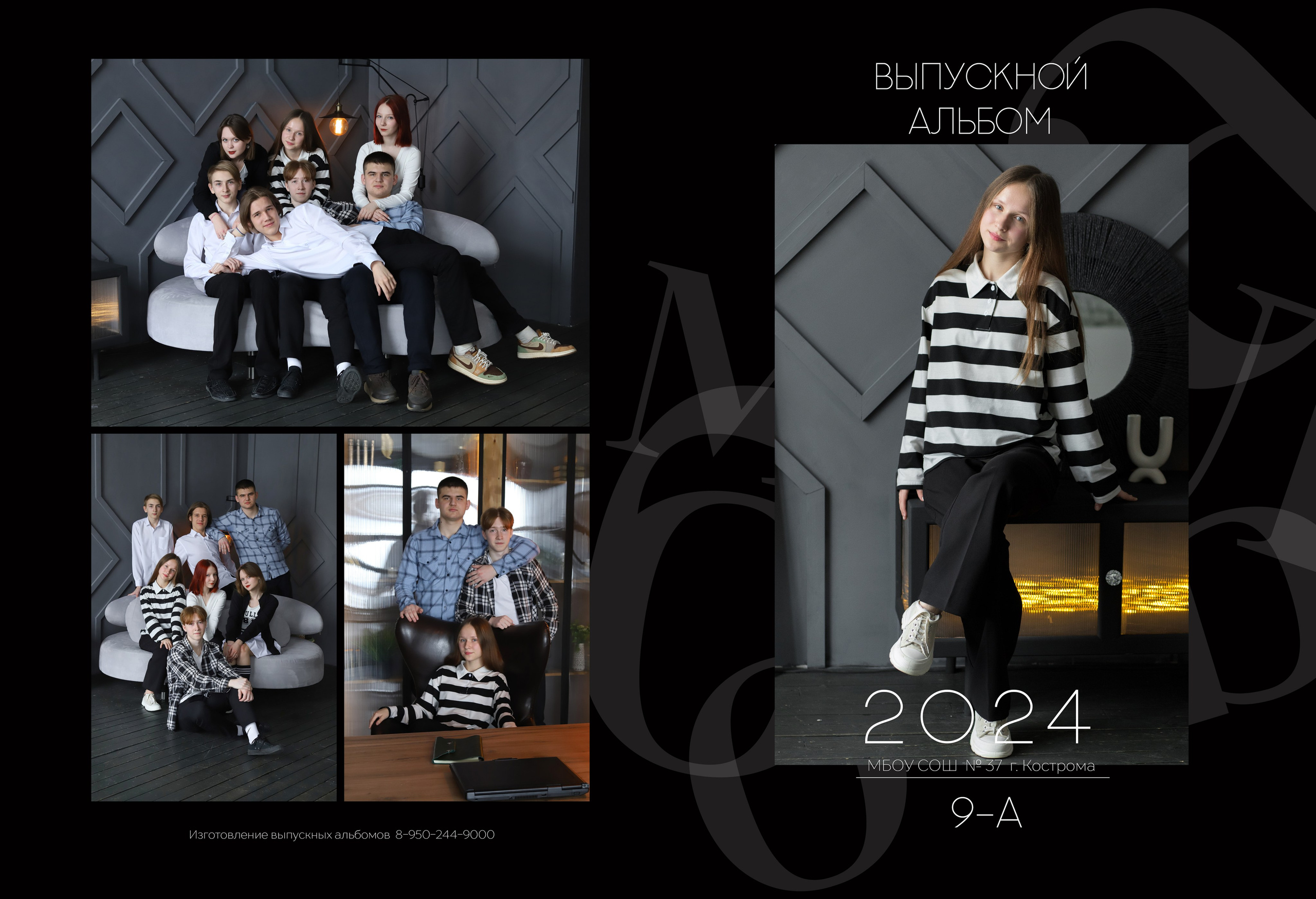 Планшет 9 класс. Выпускные альбомы, индивидуальные фотосессии в Костроме