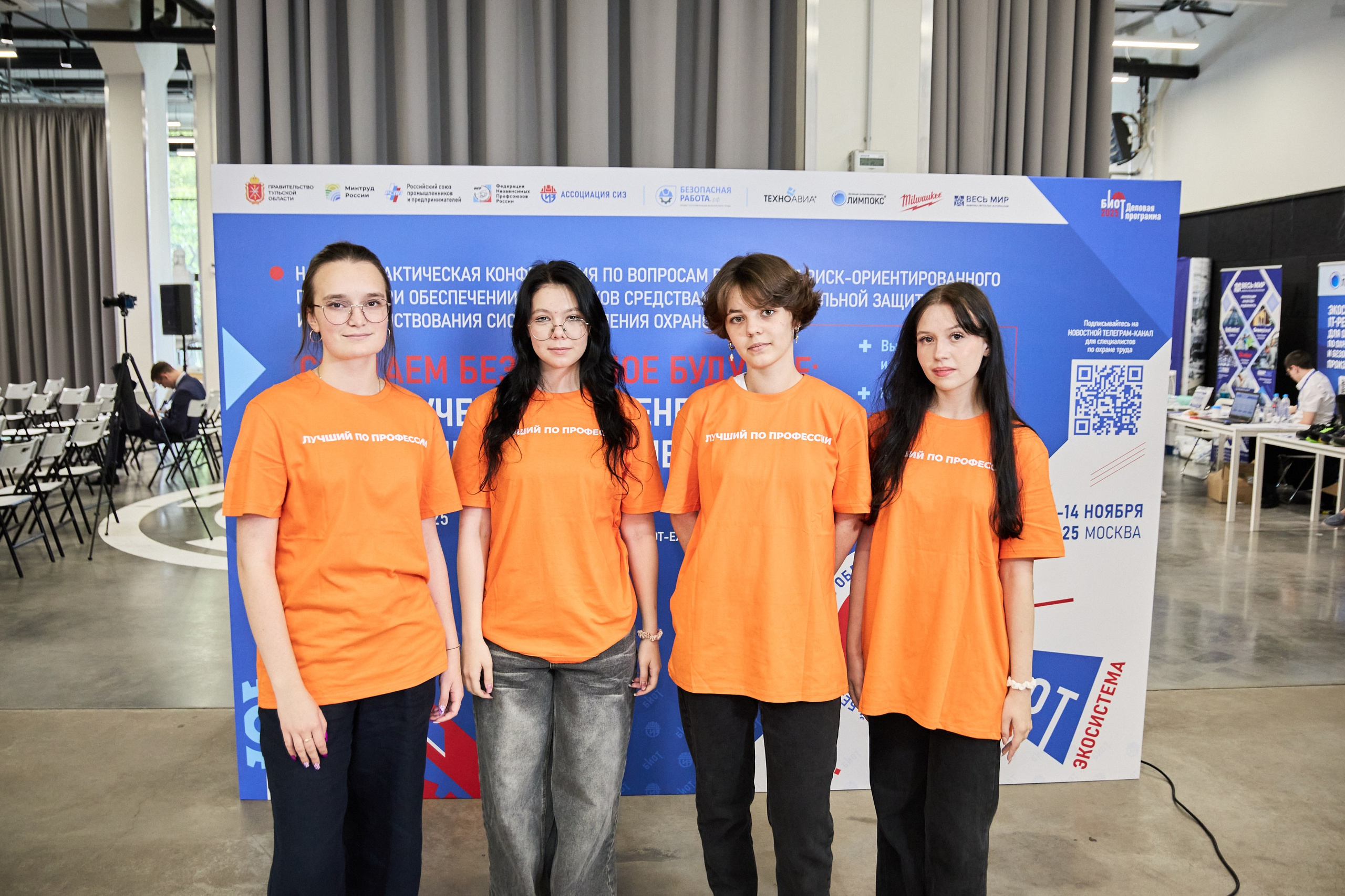 Конференция БИОТ 2025 | Тула. OSPhoto