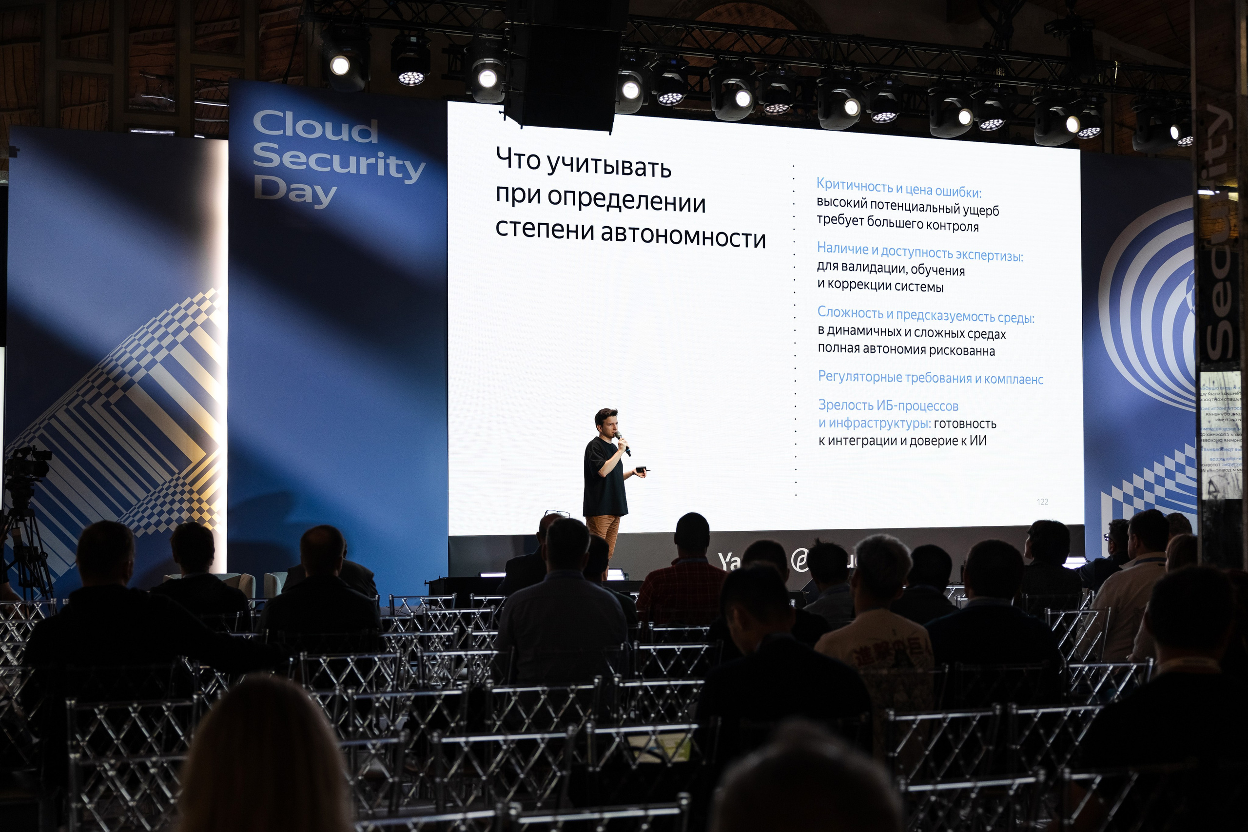 Cloud Security Day. Свадебный репортажный фотограф в Москве