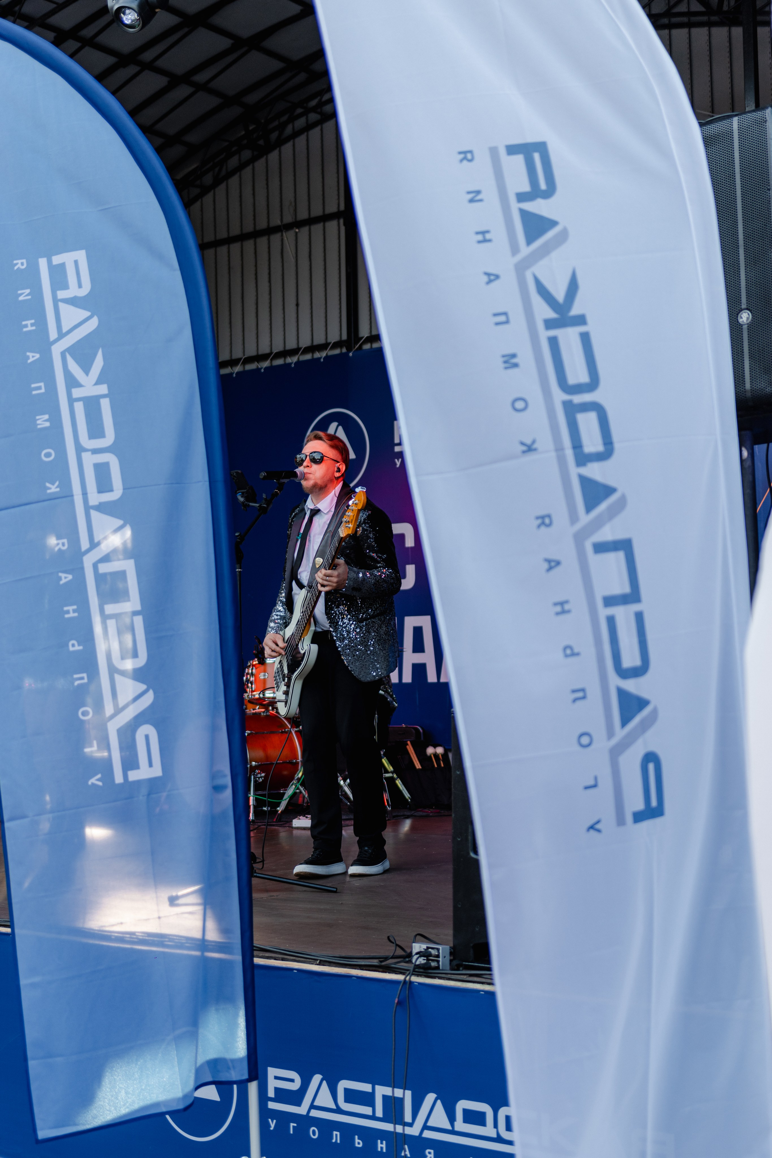 День шахтёра — Распадская