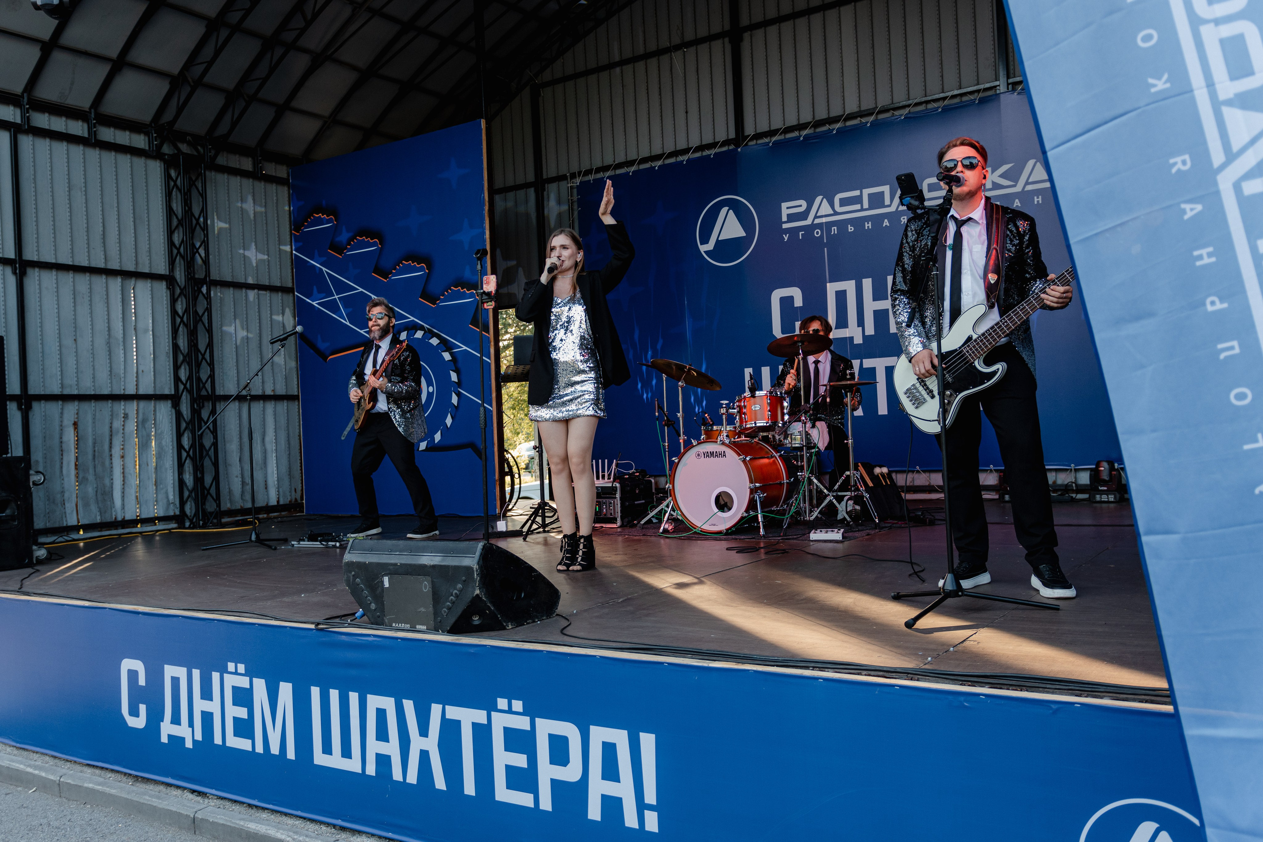 День шахтёра — Распадская