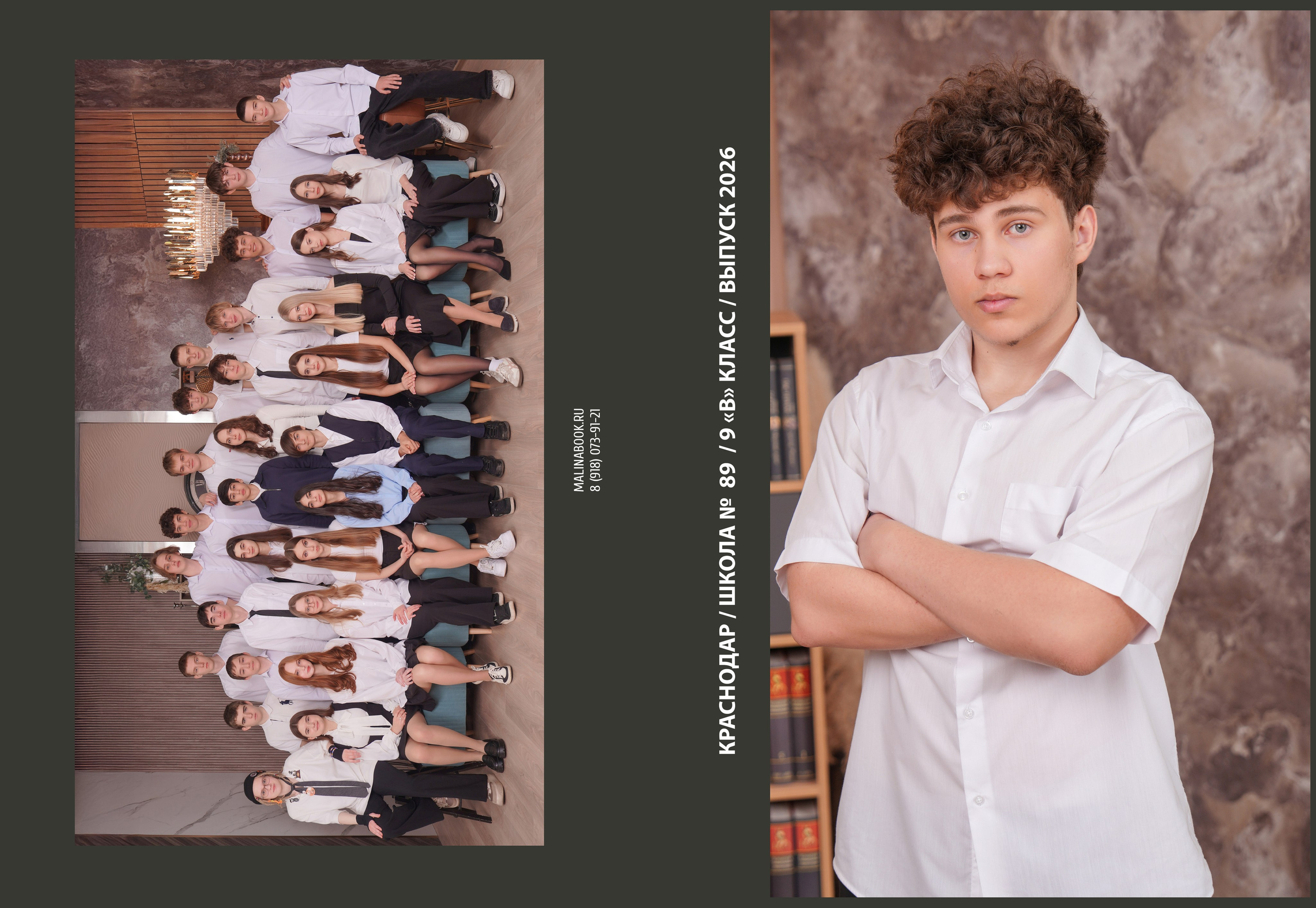 ШКОЛА 89 9 В. Красивый выпускной альбом в Краснодаре