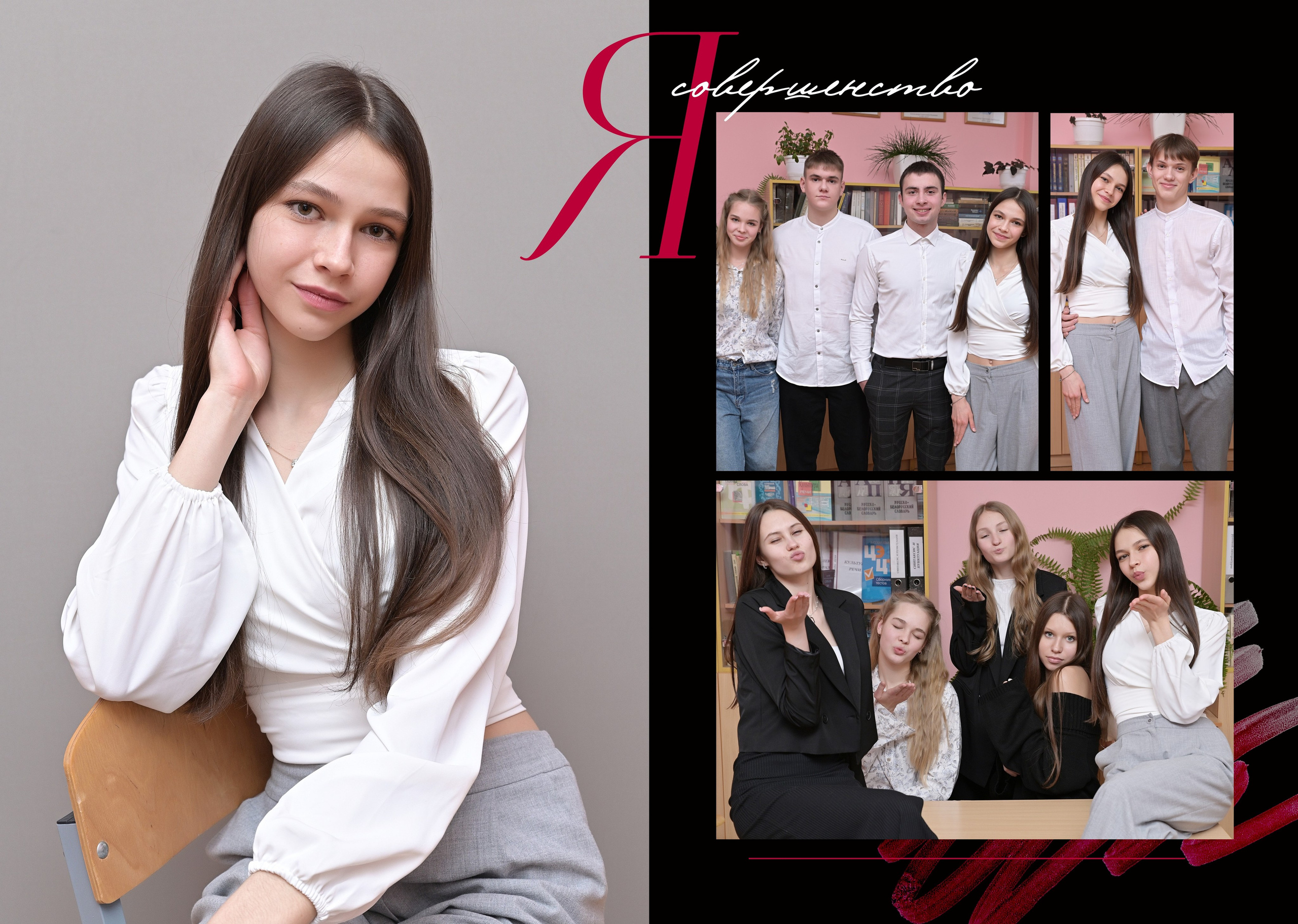 Школы 9-11 классы. AlexFoto Фотограф в Мозыре Александр Смягликов