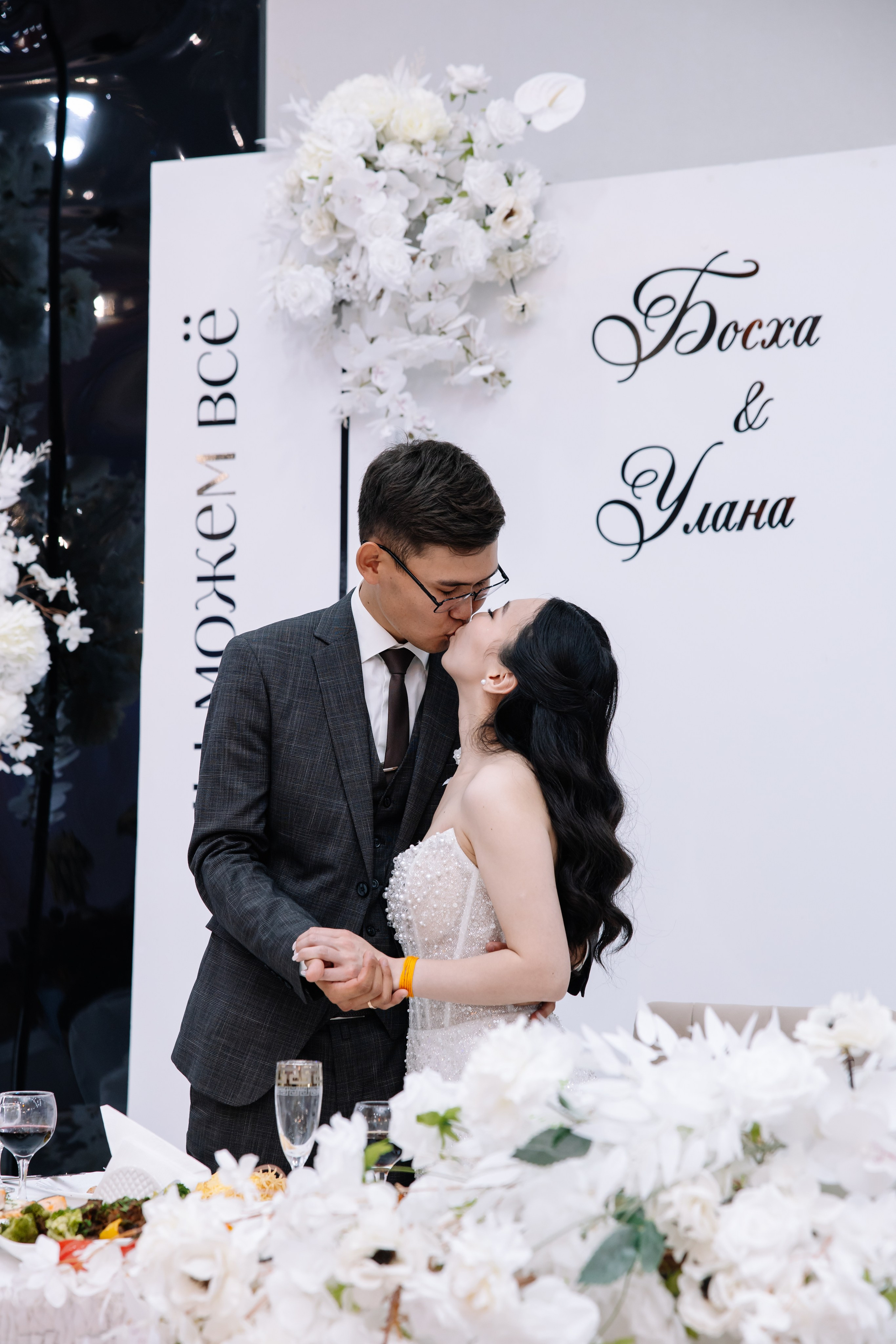 Свадьба Босха и Улана. Свадебный и семейный фотограф в Элисте Лиджик Сарлов