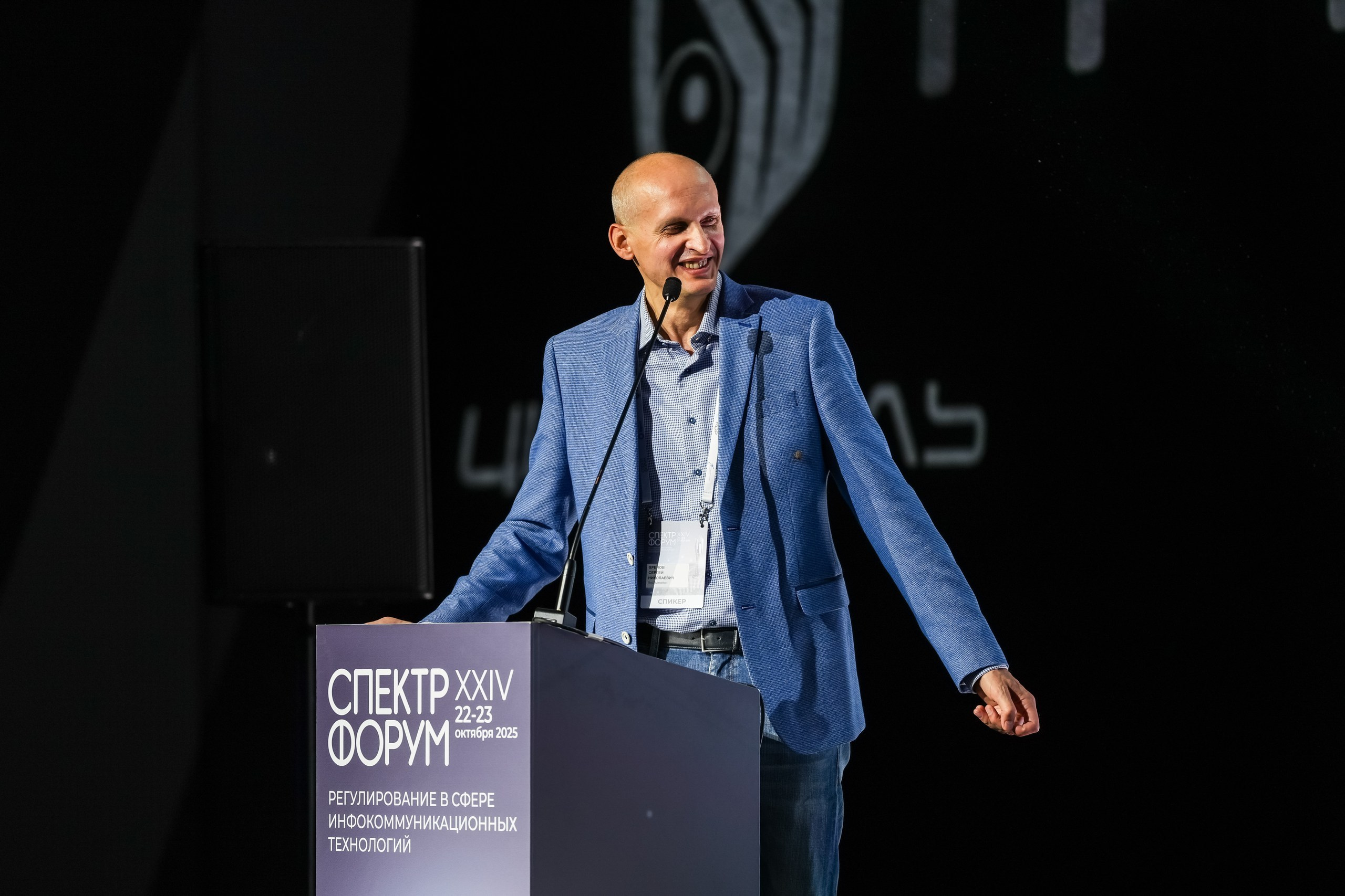 XXIV Форум Спектр | Роза Холл. Репортажный фотограф | Роза Хутор Красная Поляна Сочи Сириус