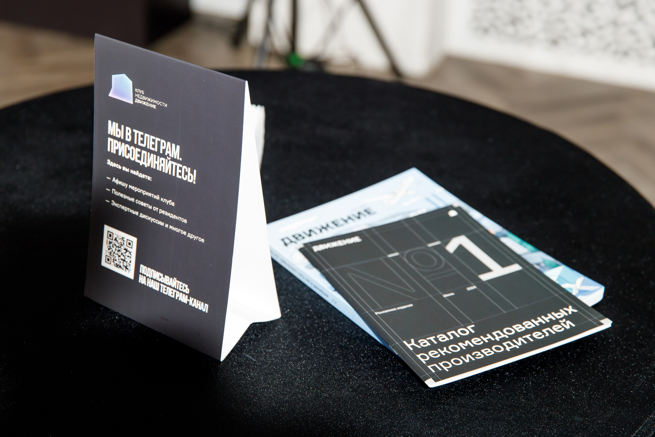 Деловое мероприятие клуба недвижимости «Движение». Фотограф Дмитрий Молчанов | Фотограф Пермь | Фотограф