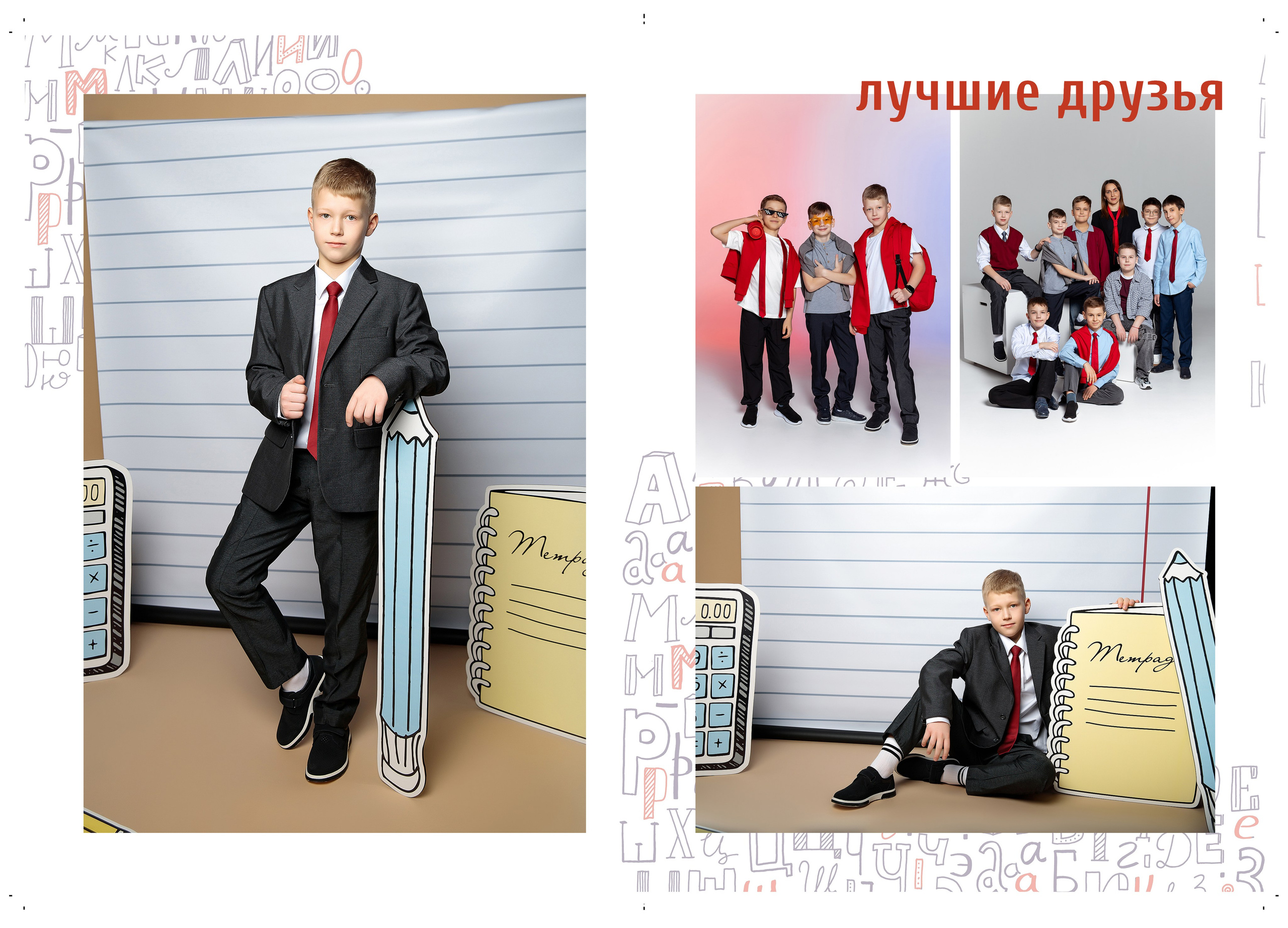 Альбом Классный. Детский и семейный фотограф в Красноярске Юлия Бирюкова