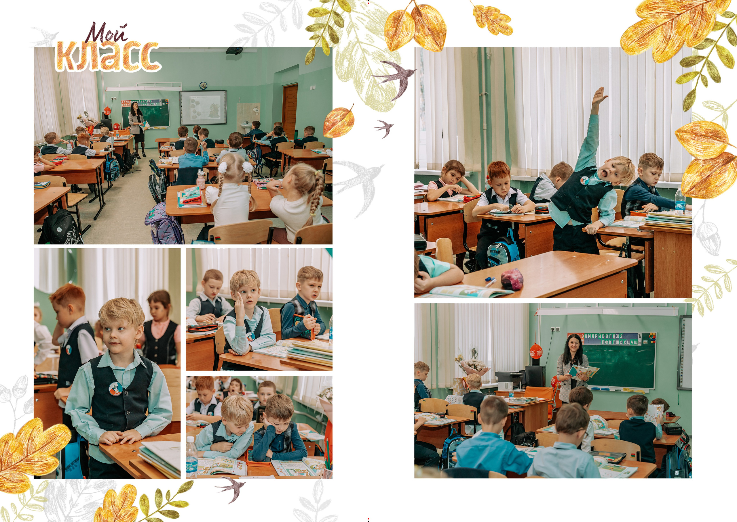 Первоклашка Супер. Детский и семейный фотограф в Красноярске Юлия Бирюкова