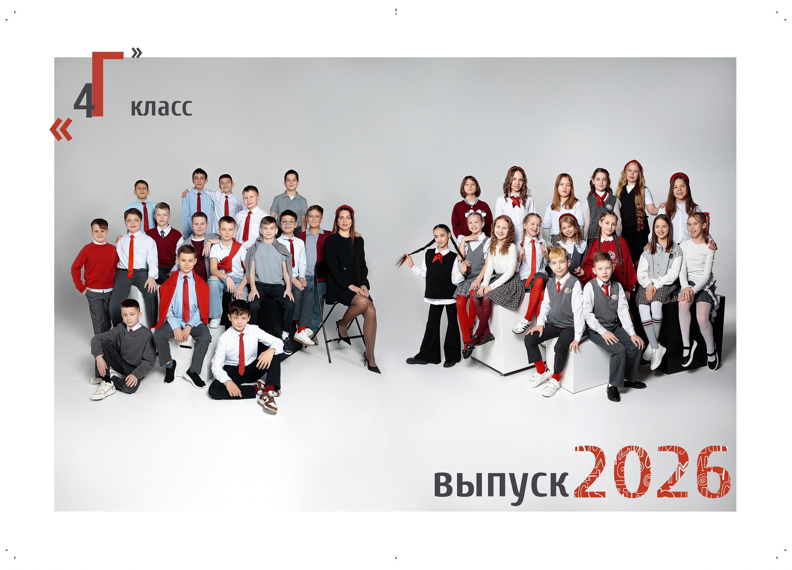 Альбом Классный. Детский и семейный фотограф в Красноярске Юлия Бирюкова