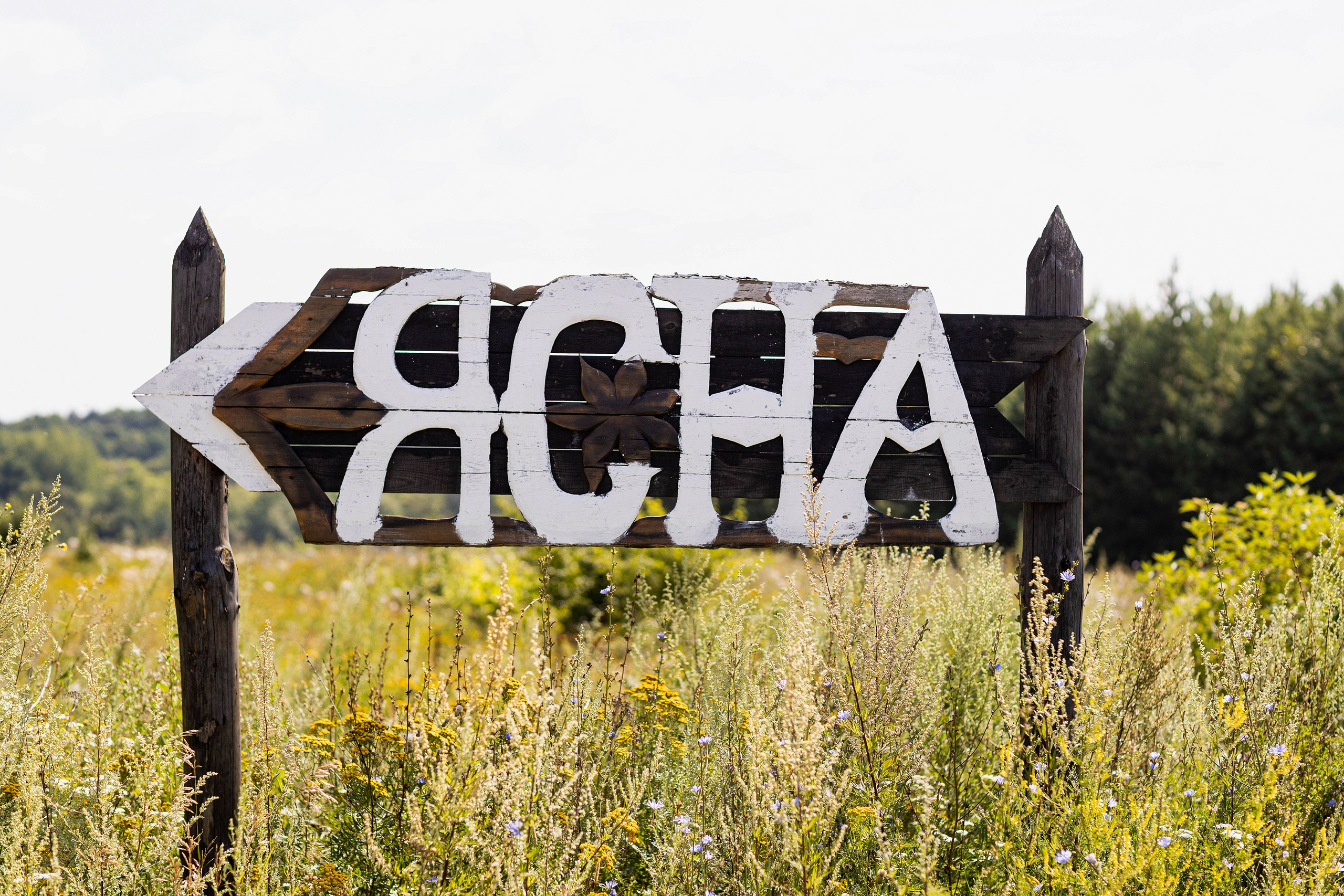 Фотосессия с Аней в этнокомплексе Ясна. Портретный и репортажный фотограф в Чебоксарах Андриян Чаркин