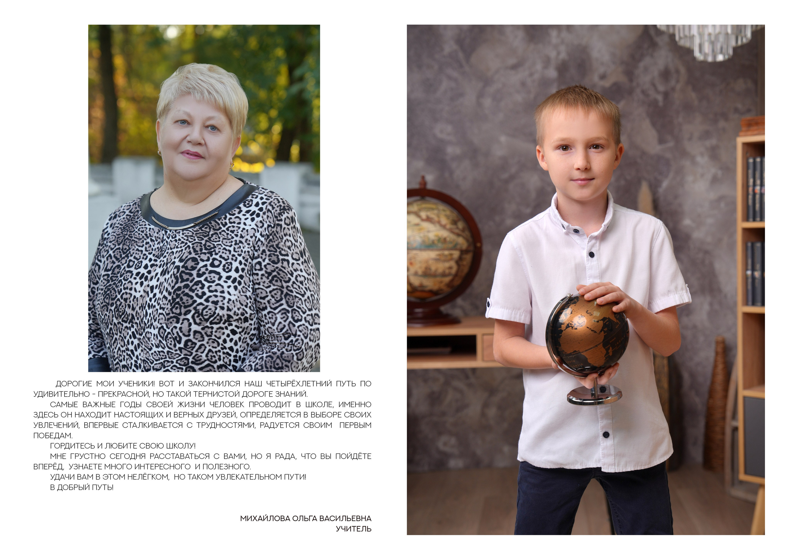 ШКОЛА 27 — 4 «И» класс. Красивый выпускной альбом в Краснодаре