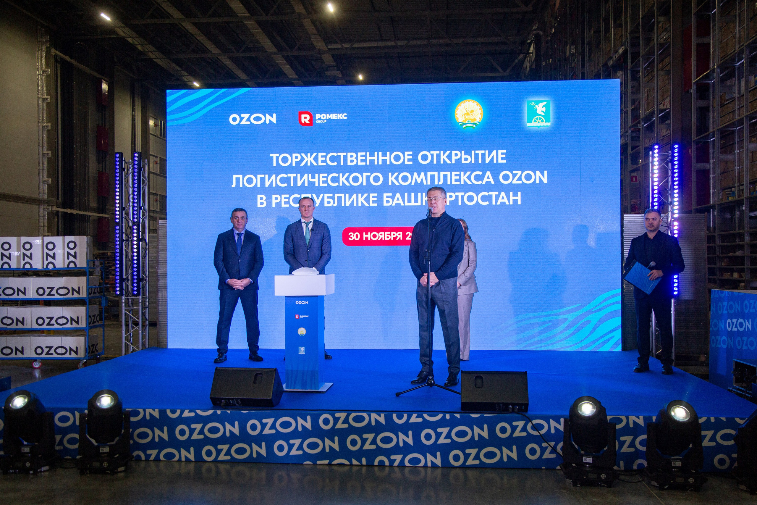 Фотосессия: Торжественное открытие логистического комплекса OZON в Башкортостане