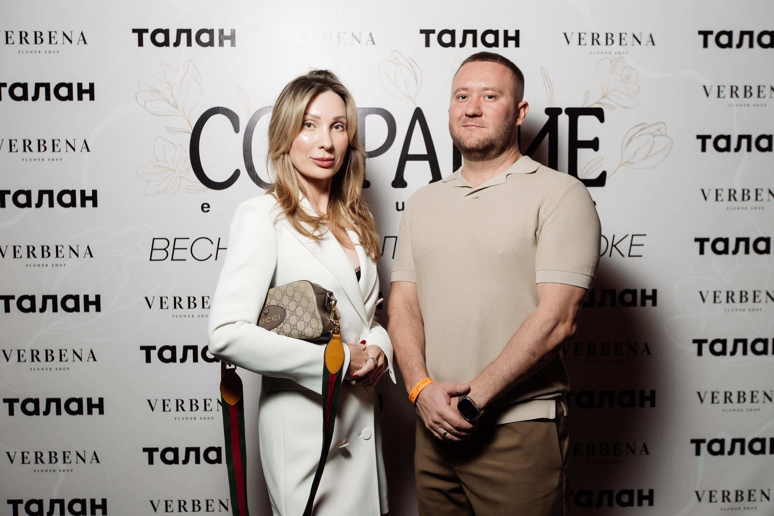 СОБРАНИЕ EXCLUSIVE — ПРЕЗЕНТАЦИЯ ВЕСЕННЕГО ЖУРНАЛА. СВОИ. ФОТООТЧЕТЫ-СОБЫТИЯ-МЕСТА