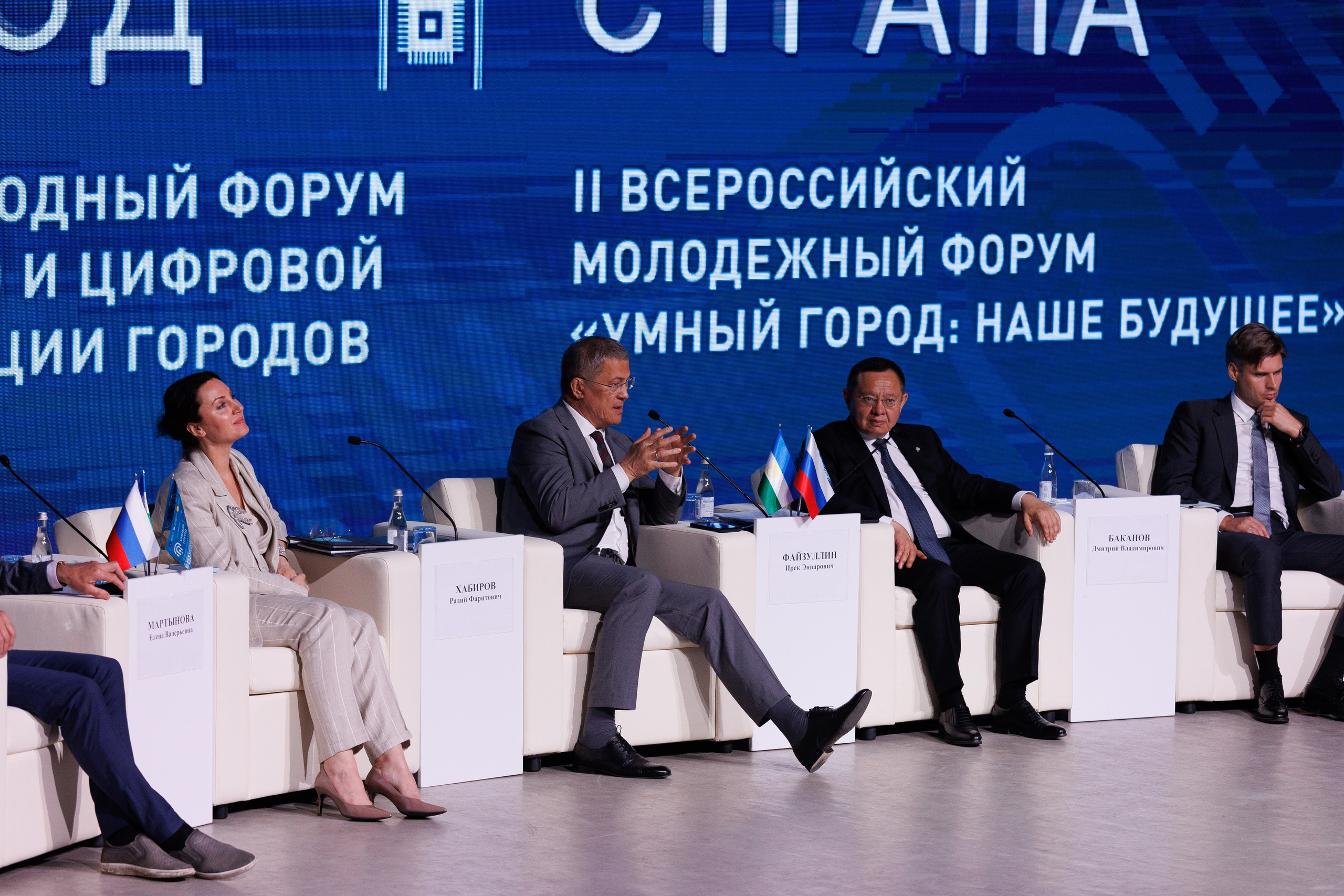 Конференции. Главная