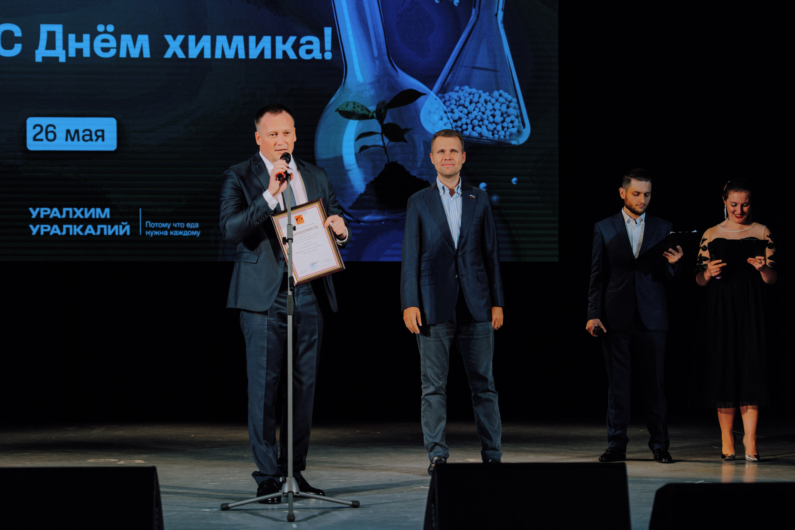 День Химика (АО «ОХК «Уралхим»). Фотограф Андрей Ширкалин Москва Московская обл, Коломна, Рязань