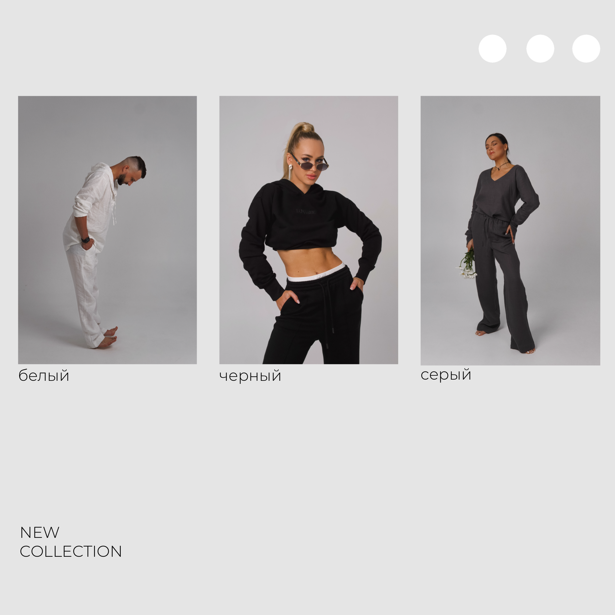 Съемка для бренда одежды. Фотограф в Минске Света Григорьева