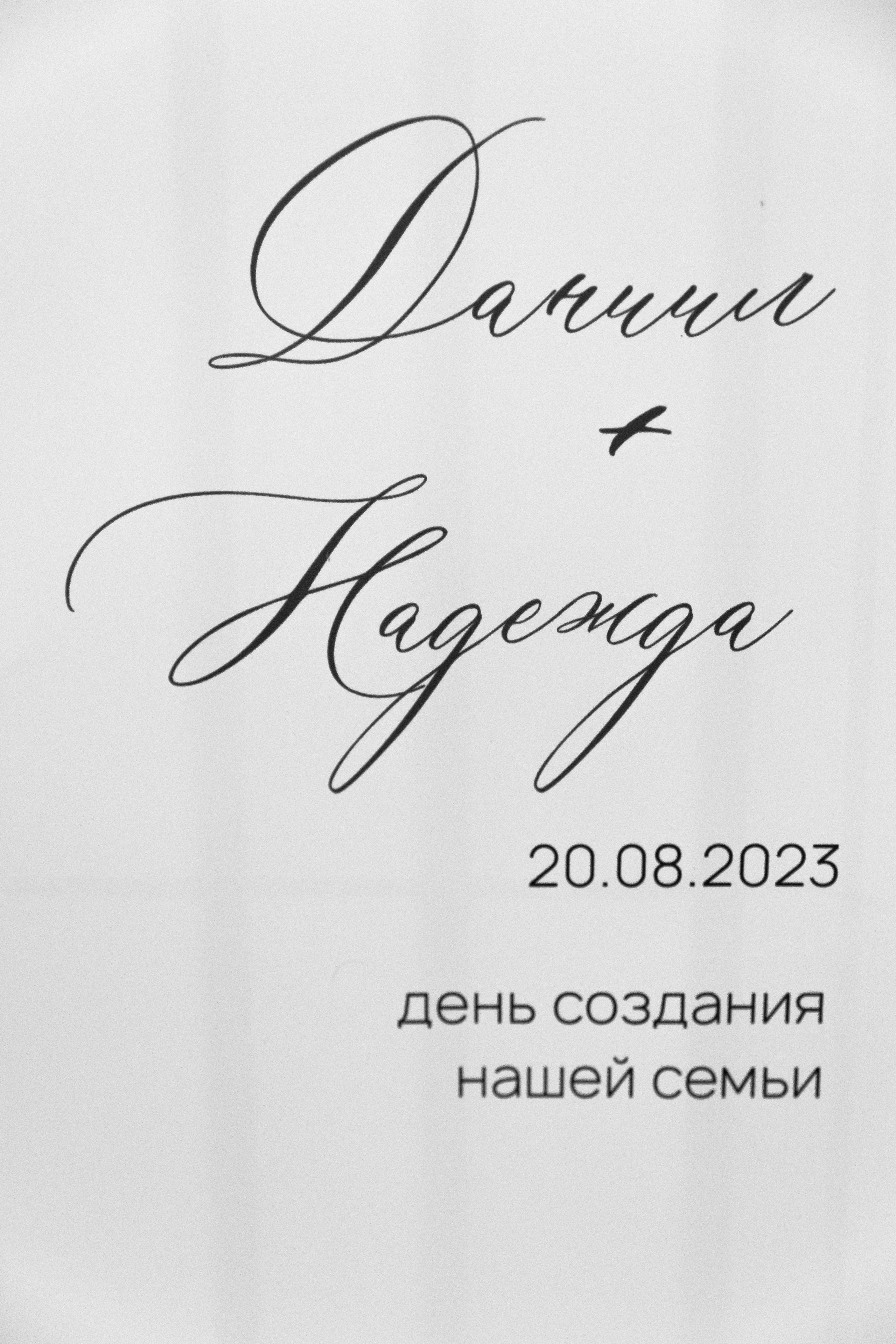 N & D. Свадебный фотограф Алина Хабарова