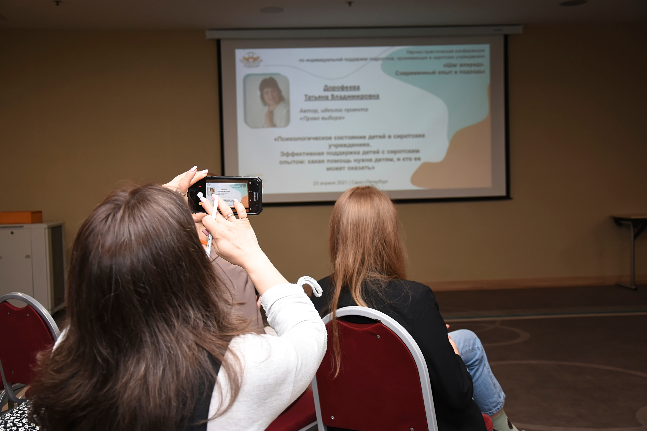 Съёмка конференций в СПб