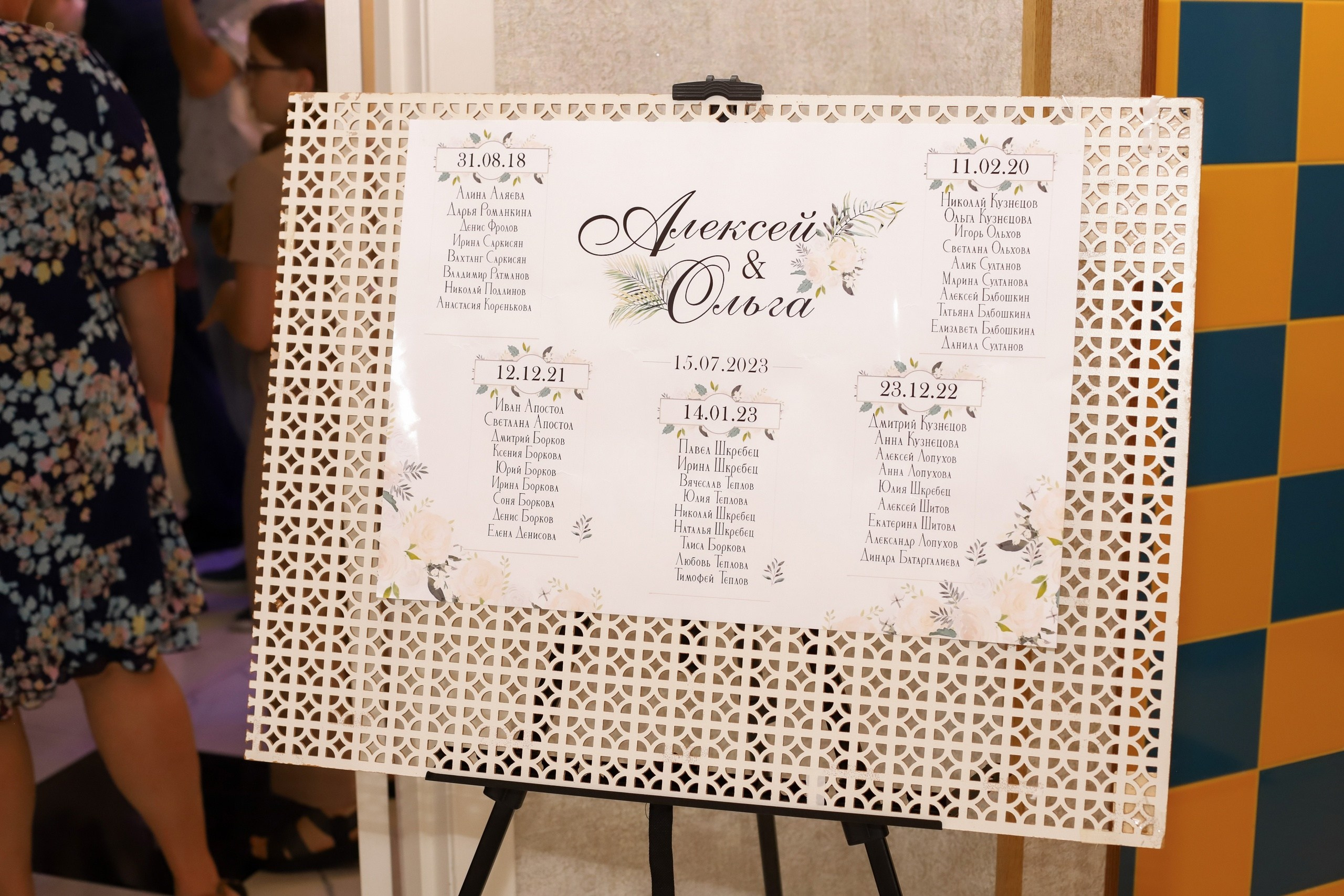 Алексей и Ольга (сокращено). Свадебный фотограф Ангелина Сунгатулина | Саратов | Балаково | Вольск