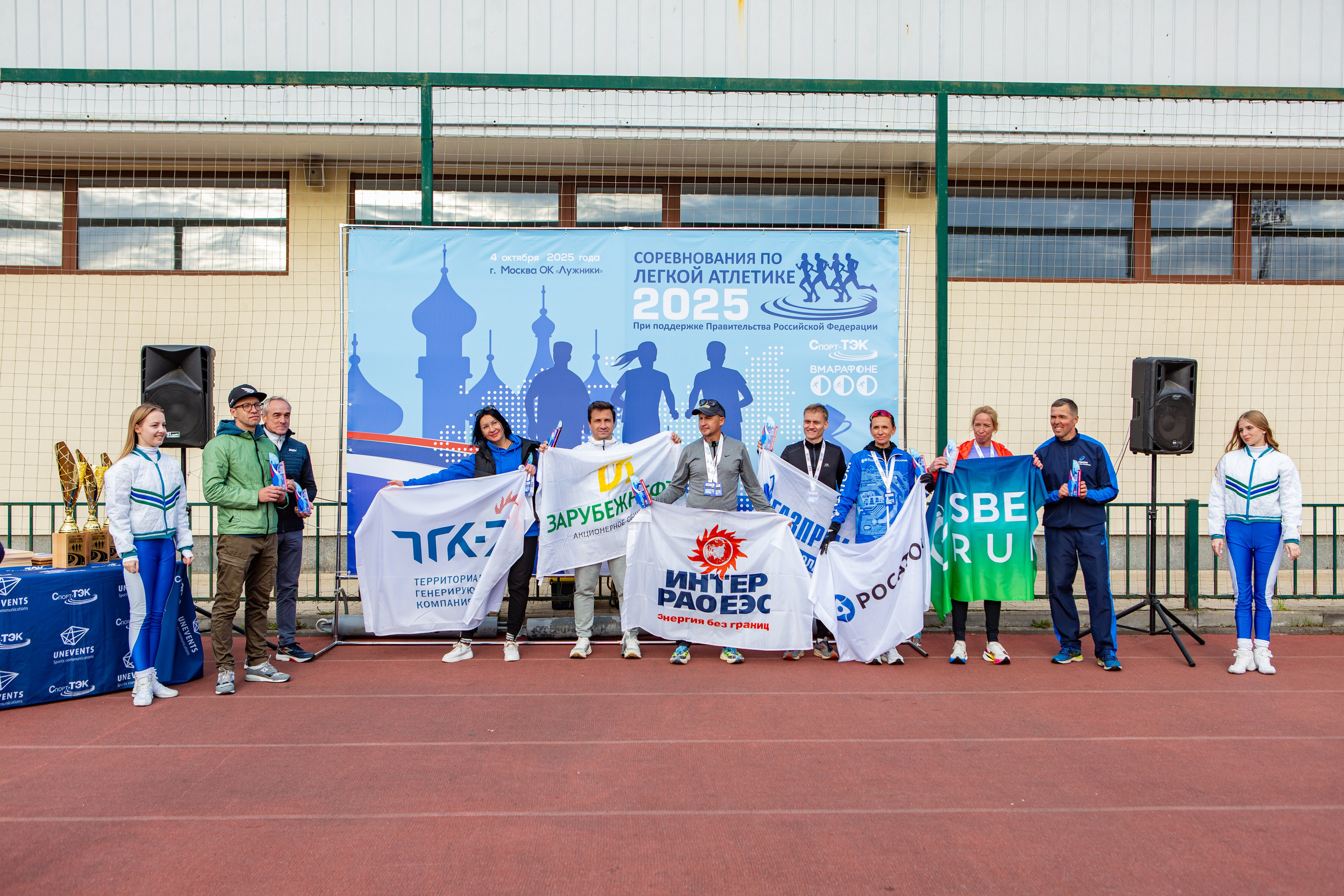 Соревнования по легкой атлетике. Репортажный, семейный, свадебный, портретный фотограф