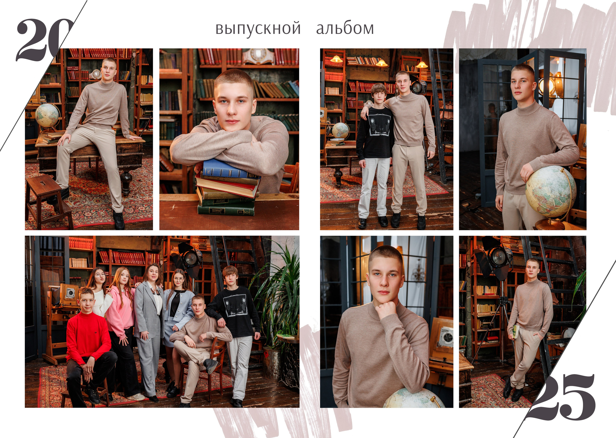 Выпускной альбом для школьников. Семейный фотограф в Саратове Юлия Охотникова